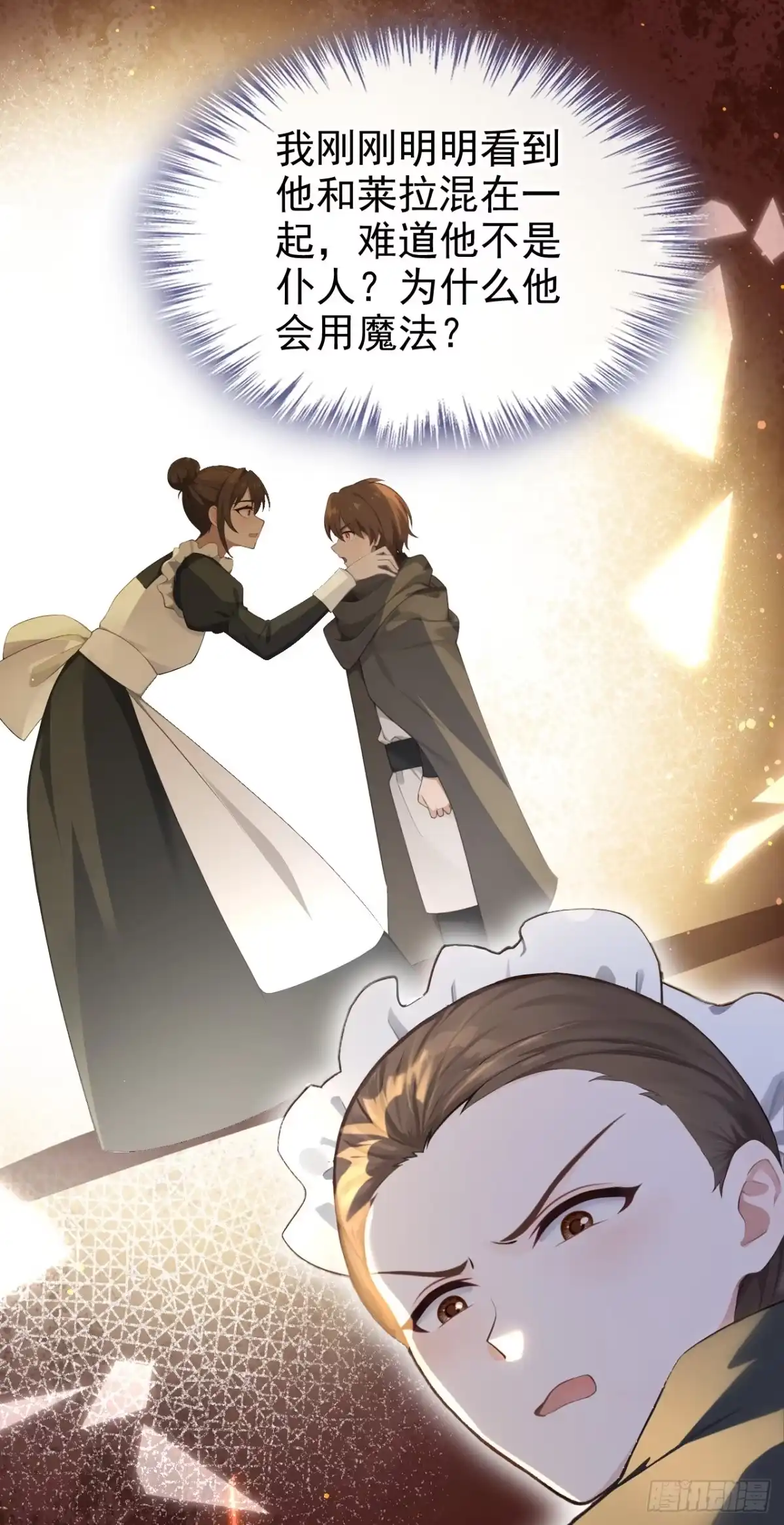 第46话彻底撕破脸-让出天赋后，我成了魔法界团宠-iCiyuan动漫（第12张）
