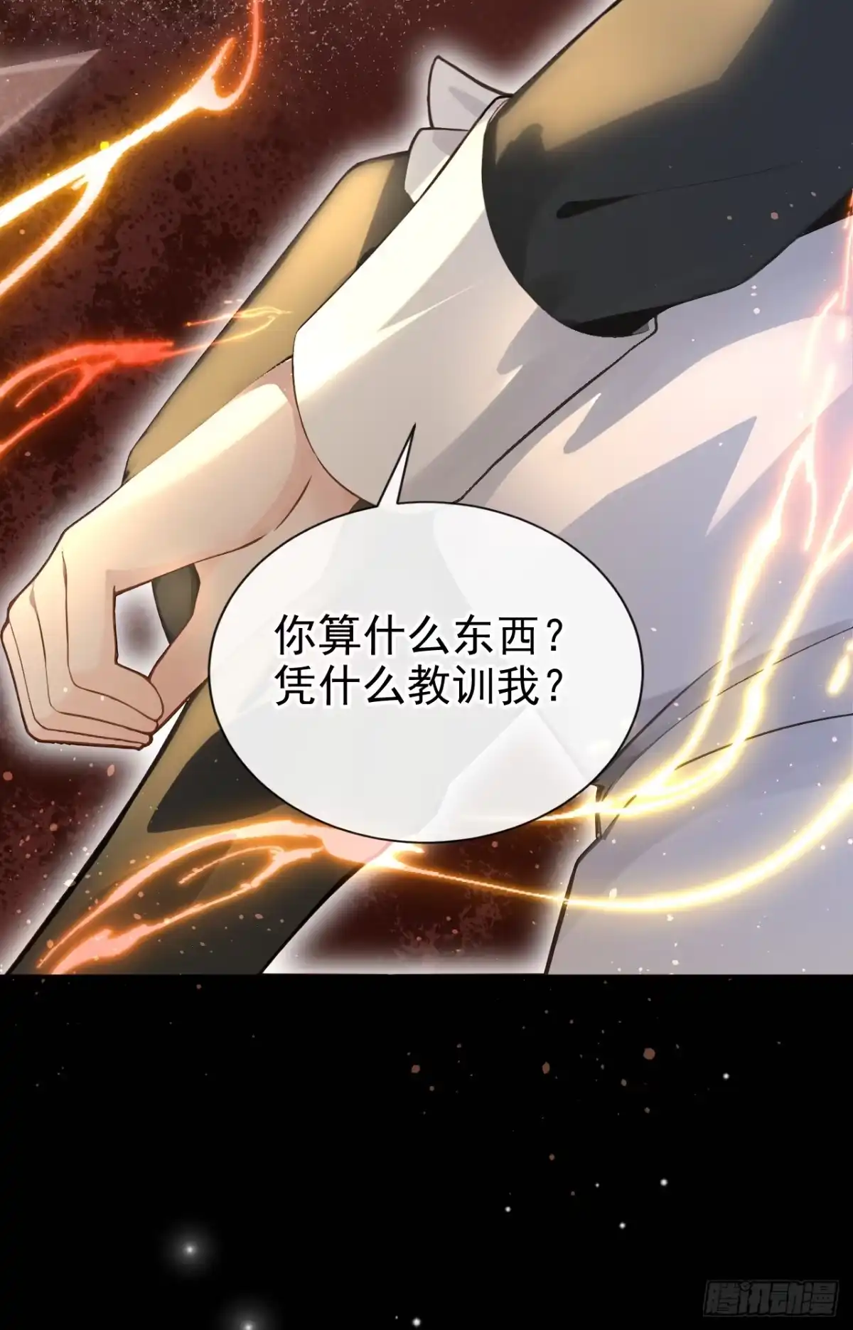 第46话彻底撕破脸-让出天赋后，我成了魔法界团宠-iCiyuan动漫（第13张）