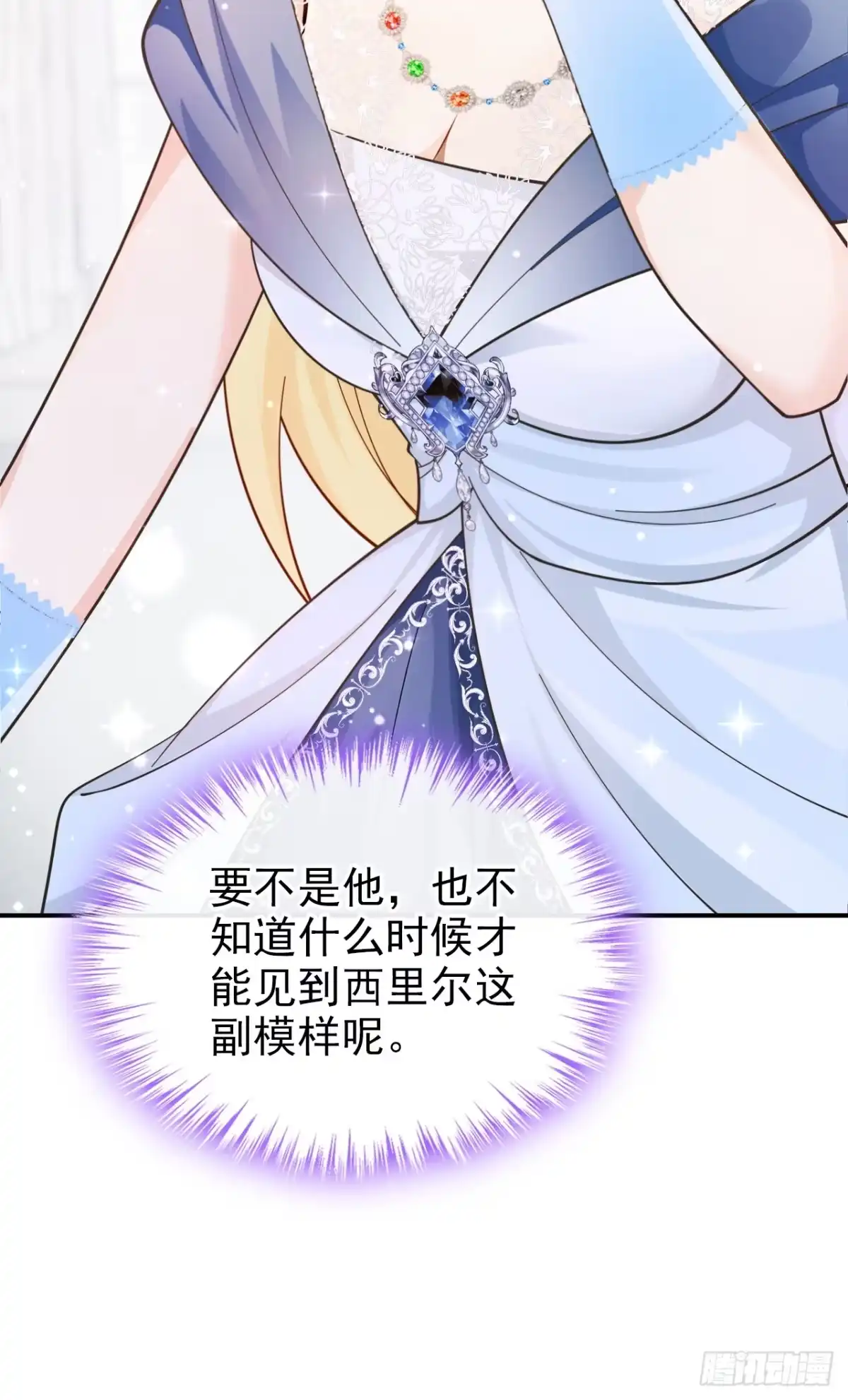 第48话我的头发乱了吗？-让出天赋后，我成了魔法界团宠-iCiyuan动漫（第17张）