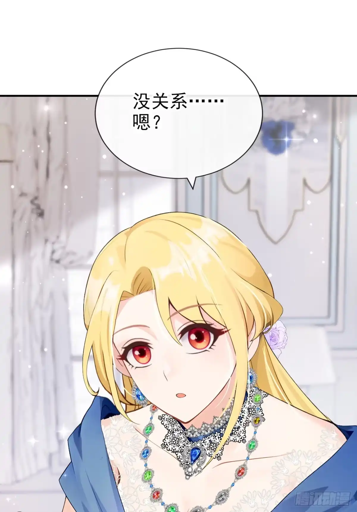 第48话我的头发乱了吗？-让出天赋后，我成了魔法界团宠-iCiyuan动漫（第10张）