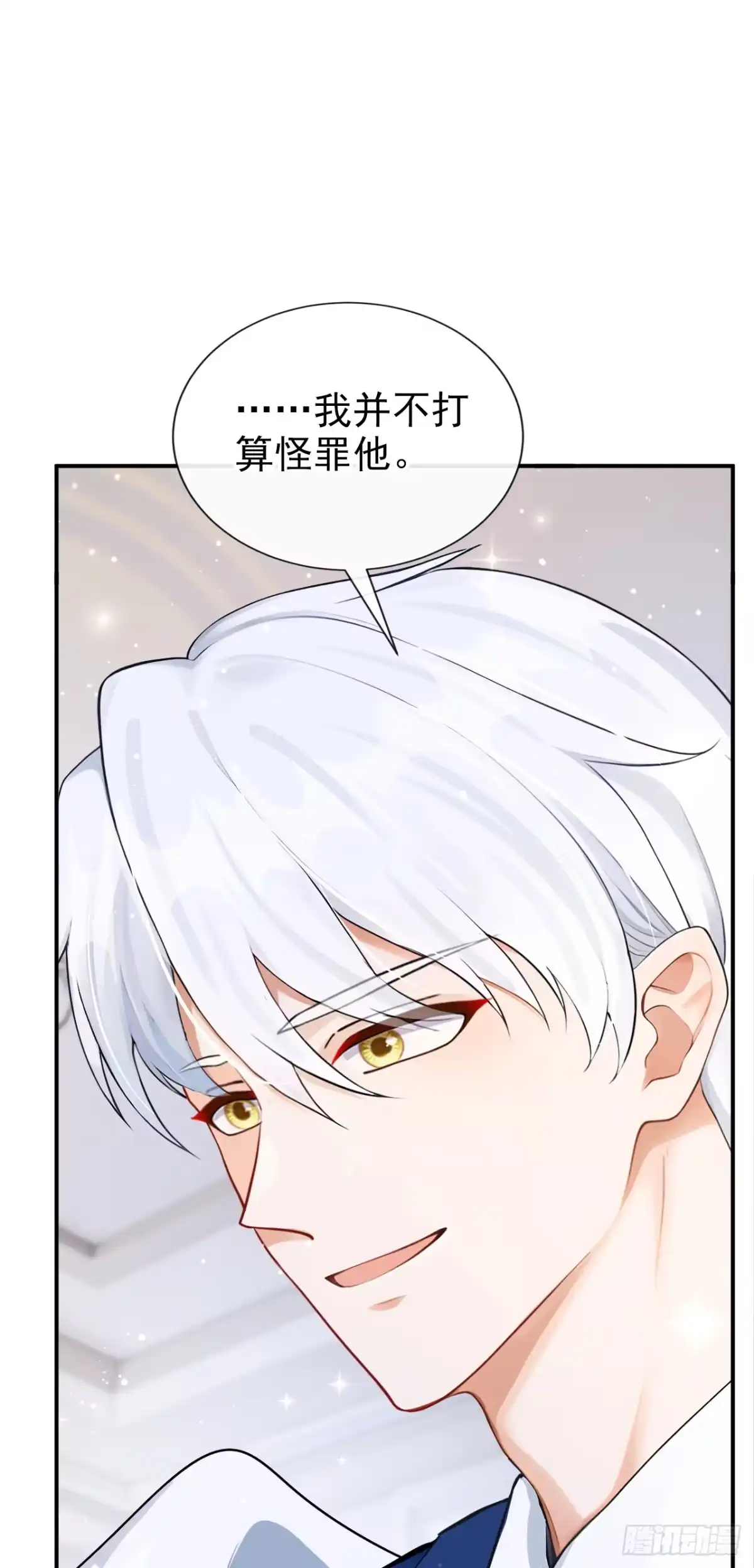 第48话我的头发乱了吗？-让出天赋后，我成了魔法界团宠-iCiyuan动漫（第19张）