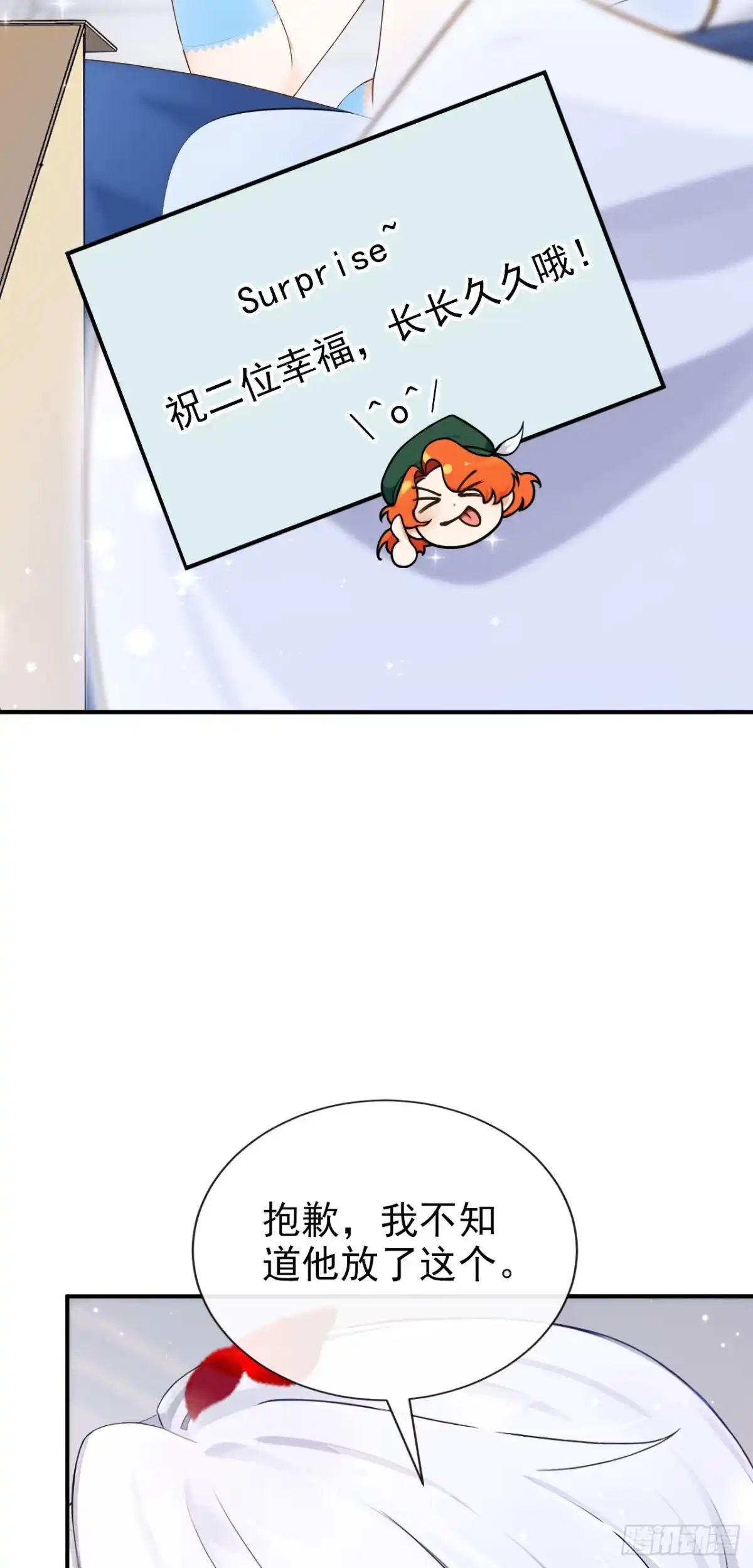 第48话我的头发乱了吗？-让出天赋后，我成了魔法界团宠-iCiyuan动漫（第8张）