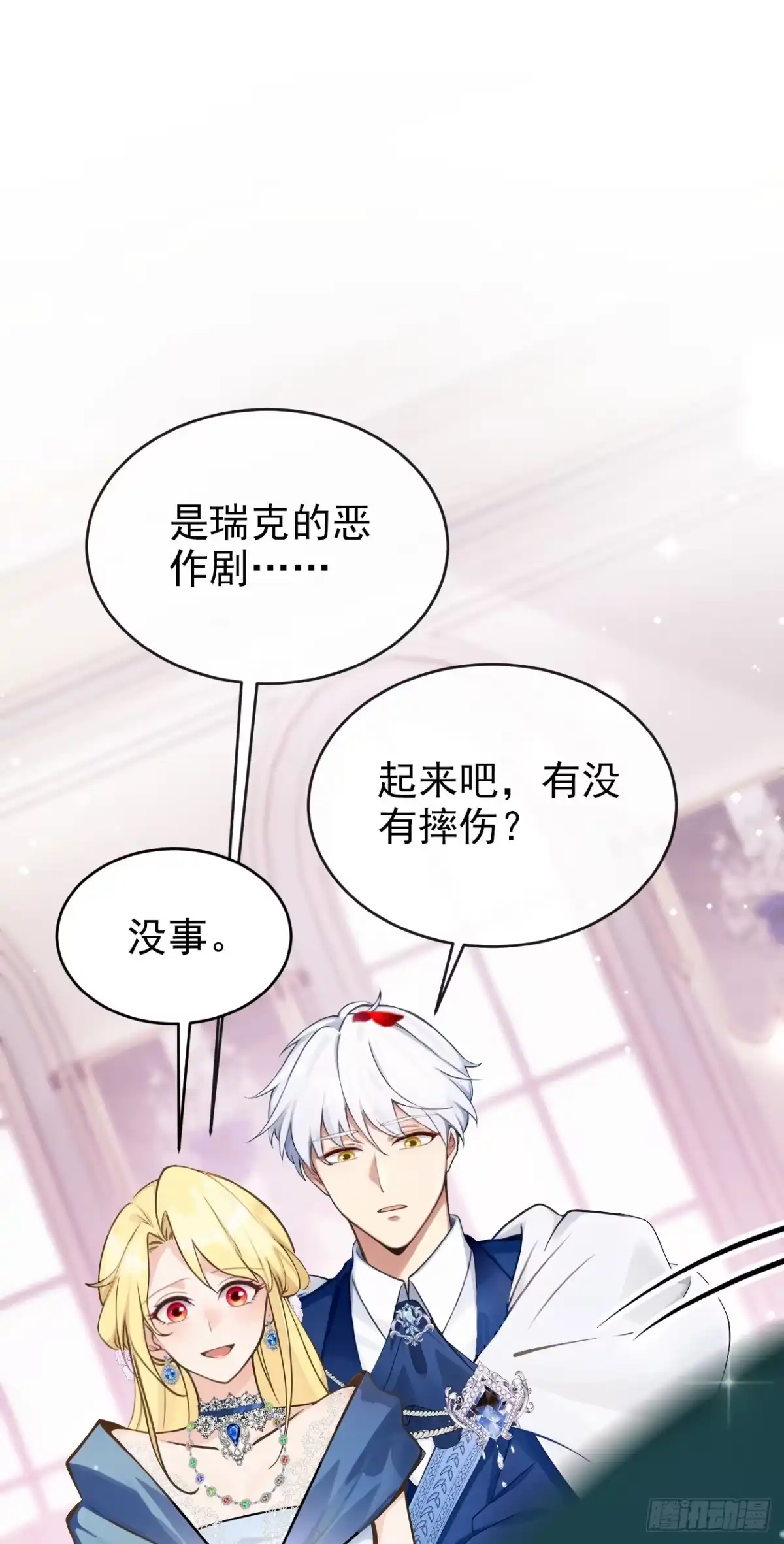 第48话我的头发乱了吗？-让出天赋后，我成了魔法界团宠-iCiyuan动漫（第2张）