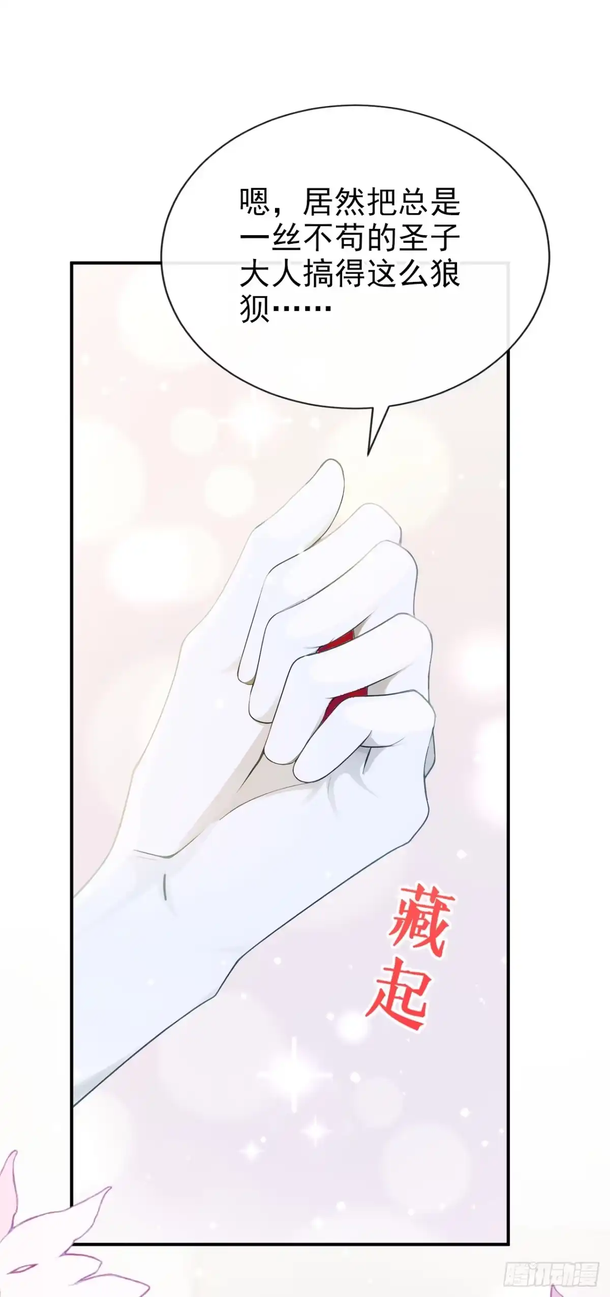 第48话我的头发乱了吗？-让出天赋后，我成了魔法界团宠-iCiyuan动漫（第15张）