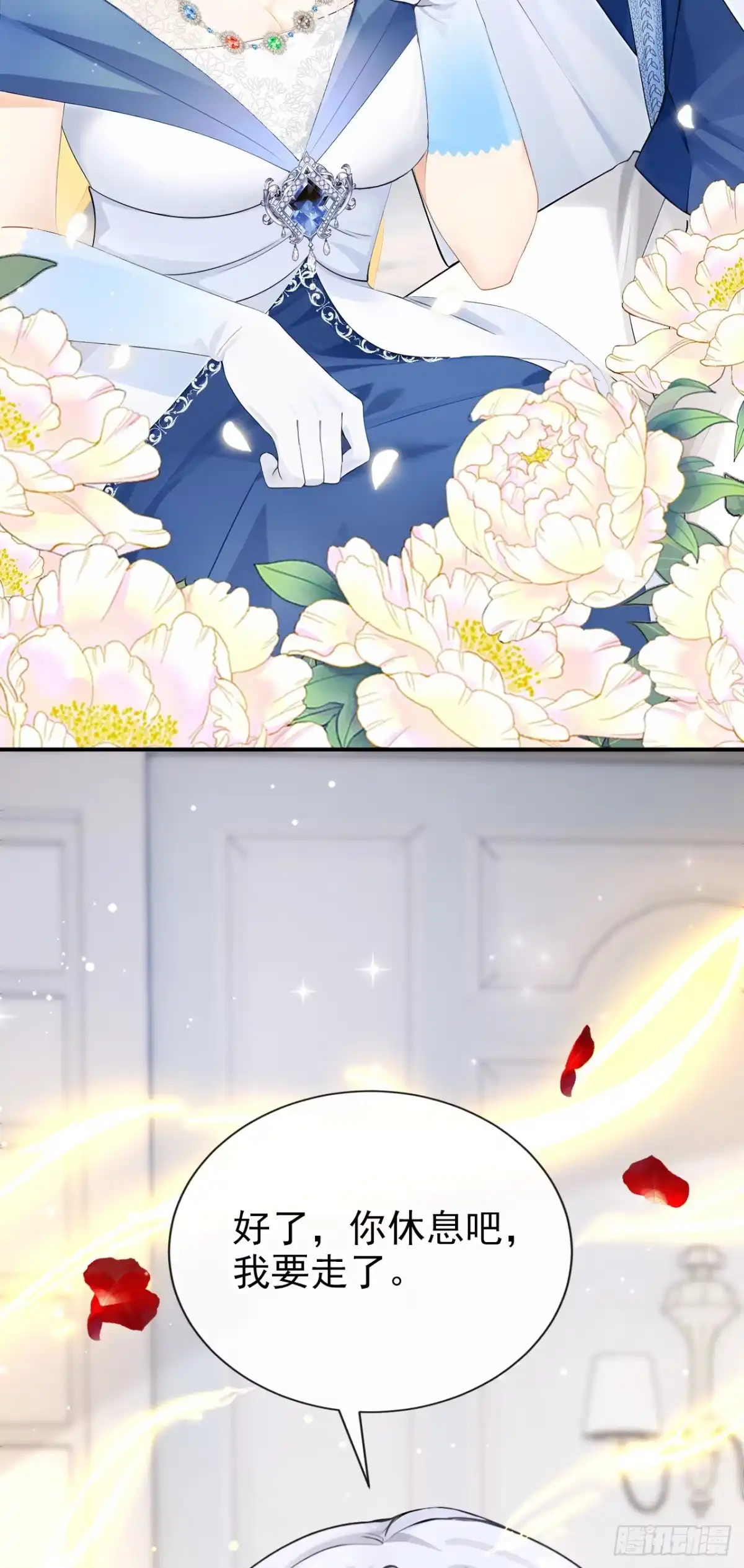 第48话我的头发乱了吗？-让出天赋后，我成了魔法界团宠-iCiyuan动漫（第21张）