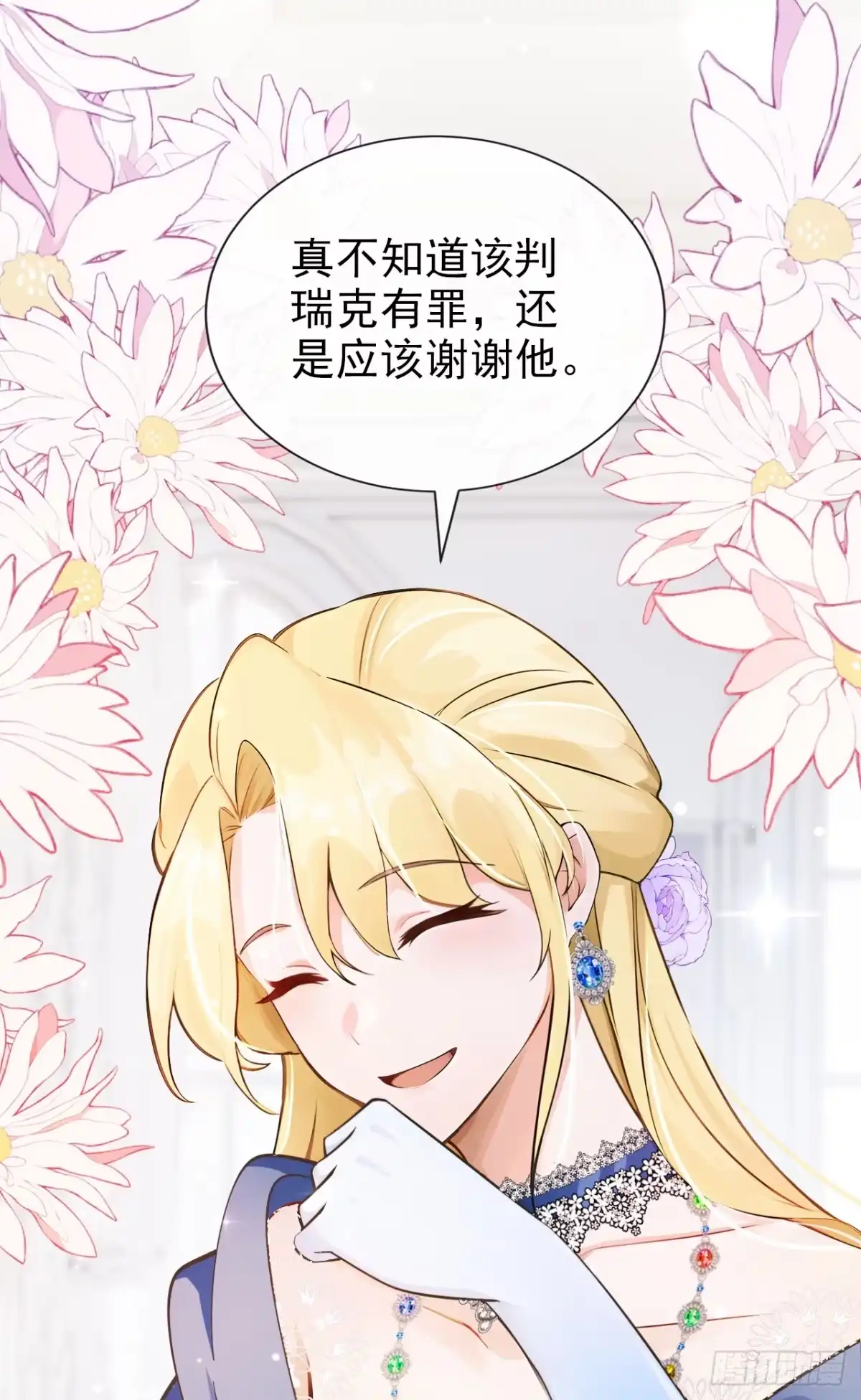 第48话我的头发乱了吗？-让出天赋后，我成了魔法界团宠-iCiyuan动漫（第16张）