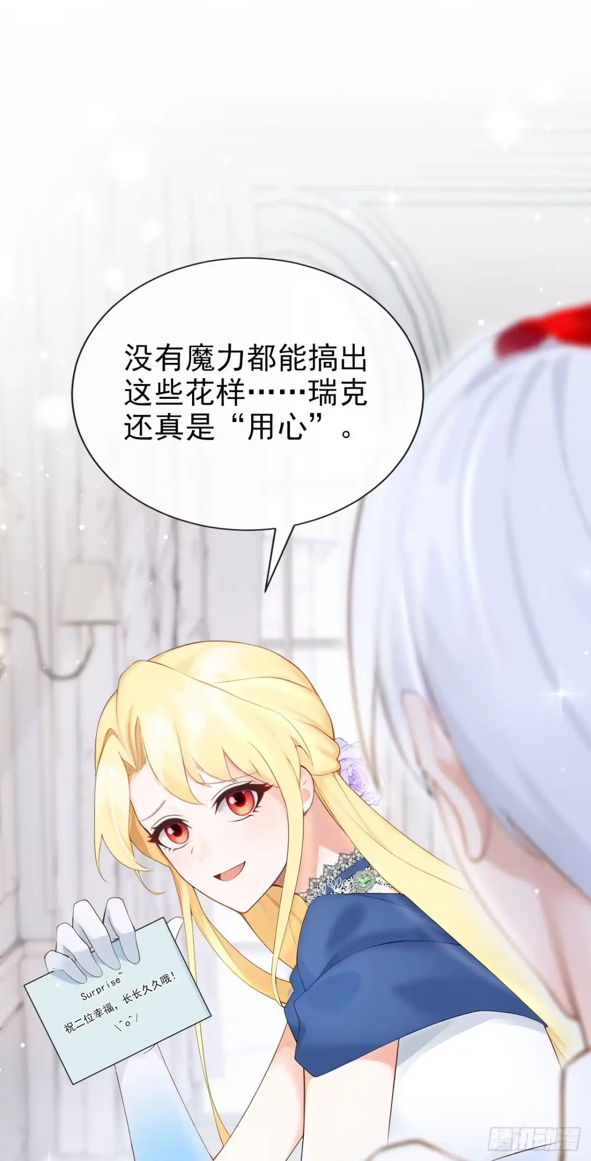 第48话我的头发乱了吗？-让出天赋后，我成了魔法界团宠-iCiyuan动漫（第7张）