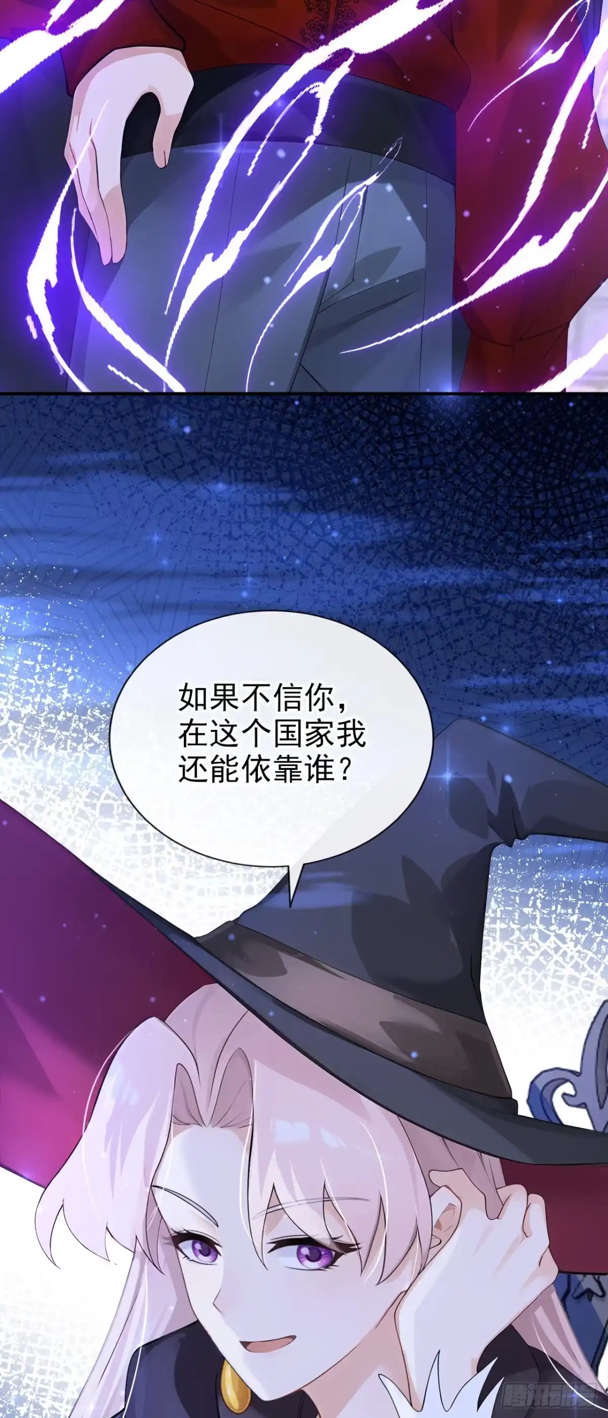 第49话昆娜，原来你在啊-让出天赋后，我成了魔法界团宠-iCiyuan动漫（第4张）