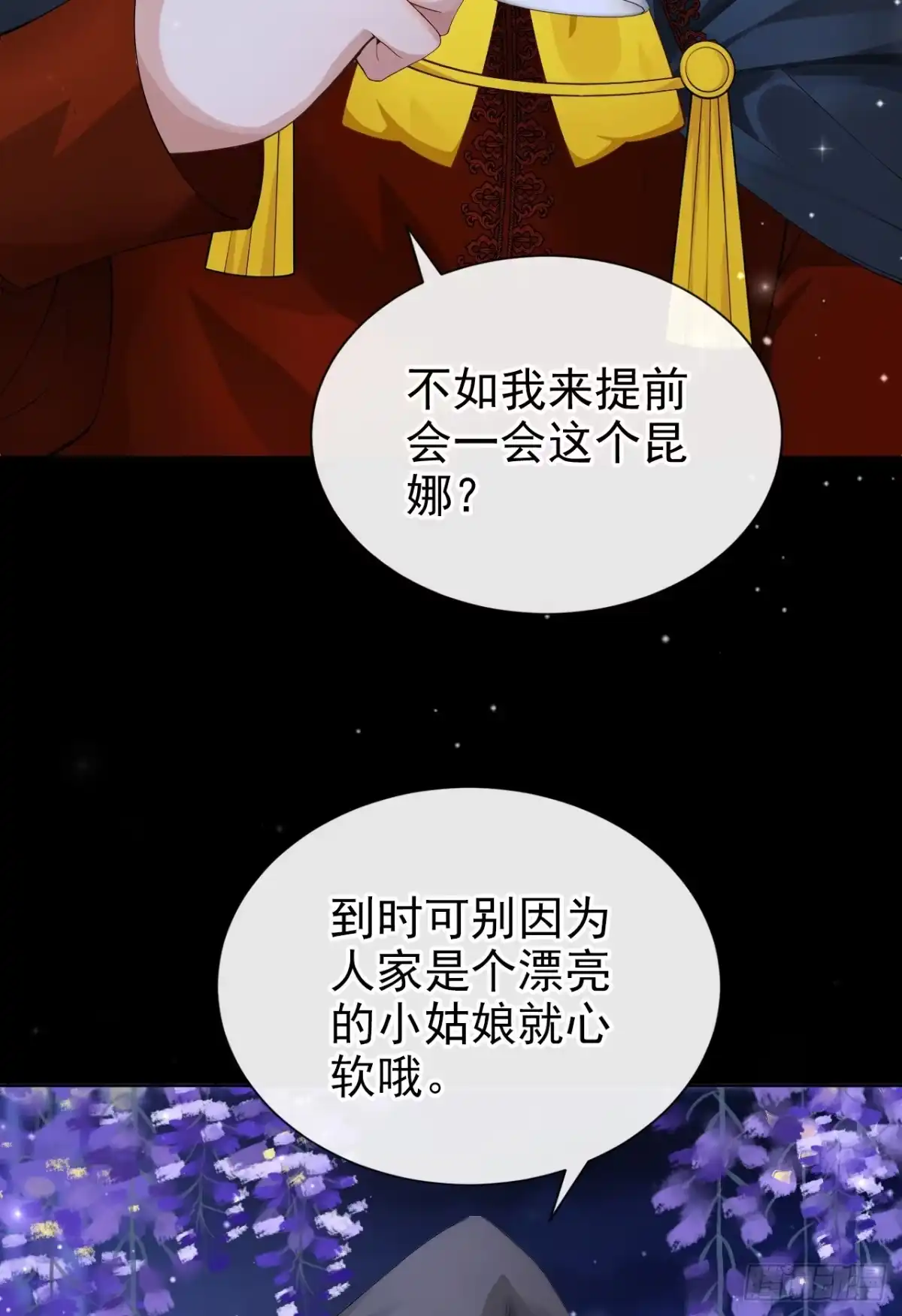 第49话昆娜，原来你在啊-让出天赋后，我成了魔法界团宠-iCiyuan动漫（第12张）