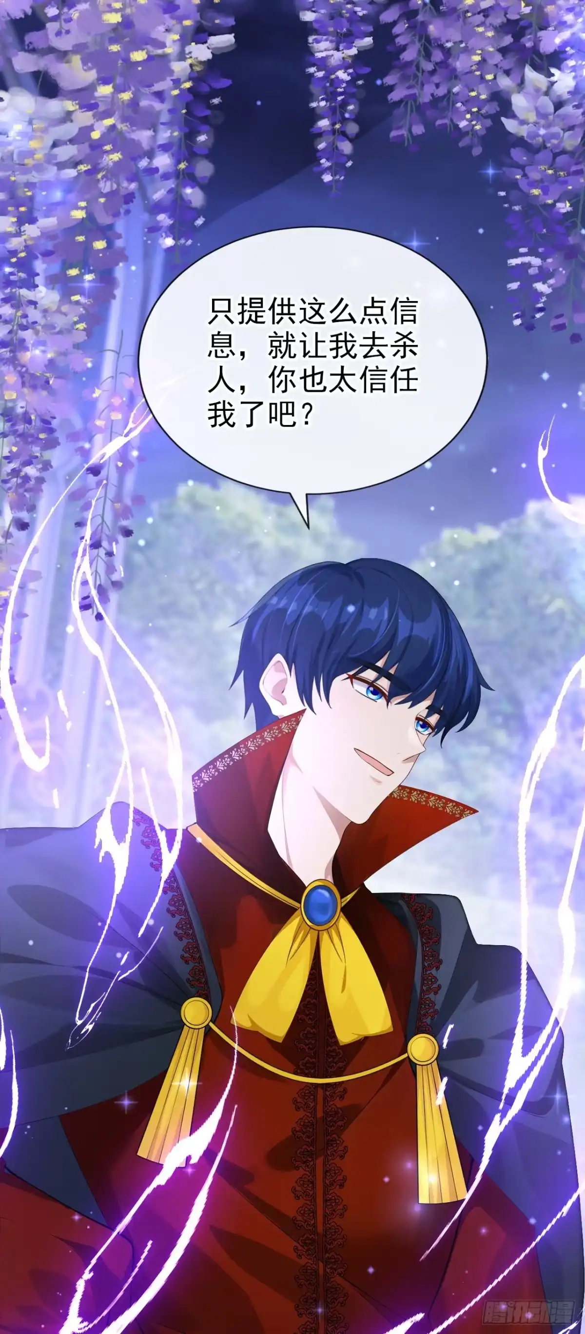 第49话昆娜，原来你在啊-让出天赋后，我成了魔法界团宠-iCiyuan动漫（第3张）