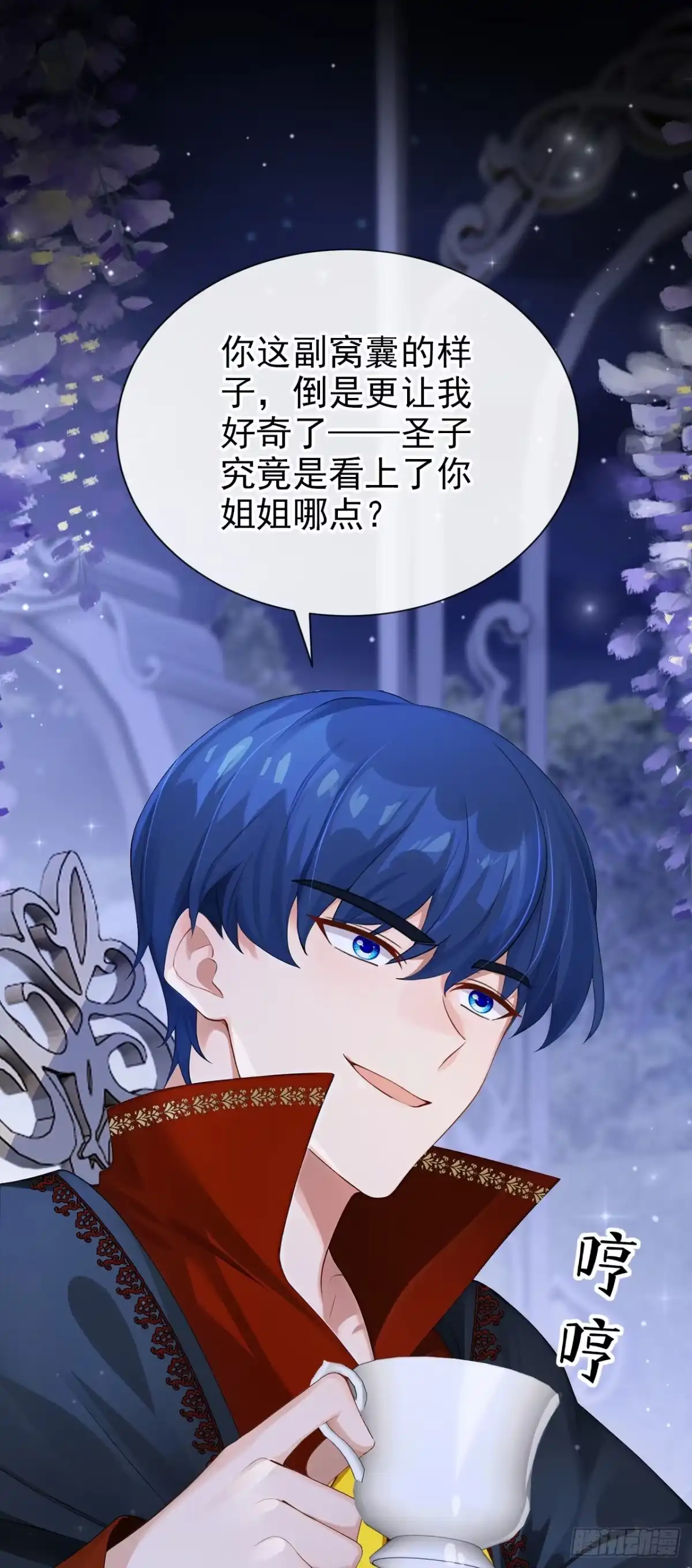 第49话昆娜，原来你在啊-让出天赋后，我成了魔法界团宠-iCiyuan动漫（第11张）