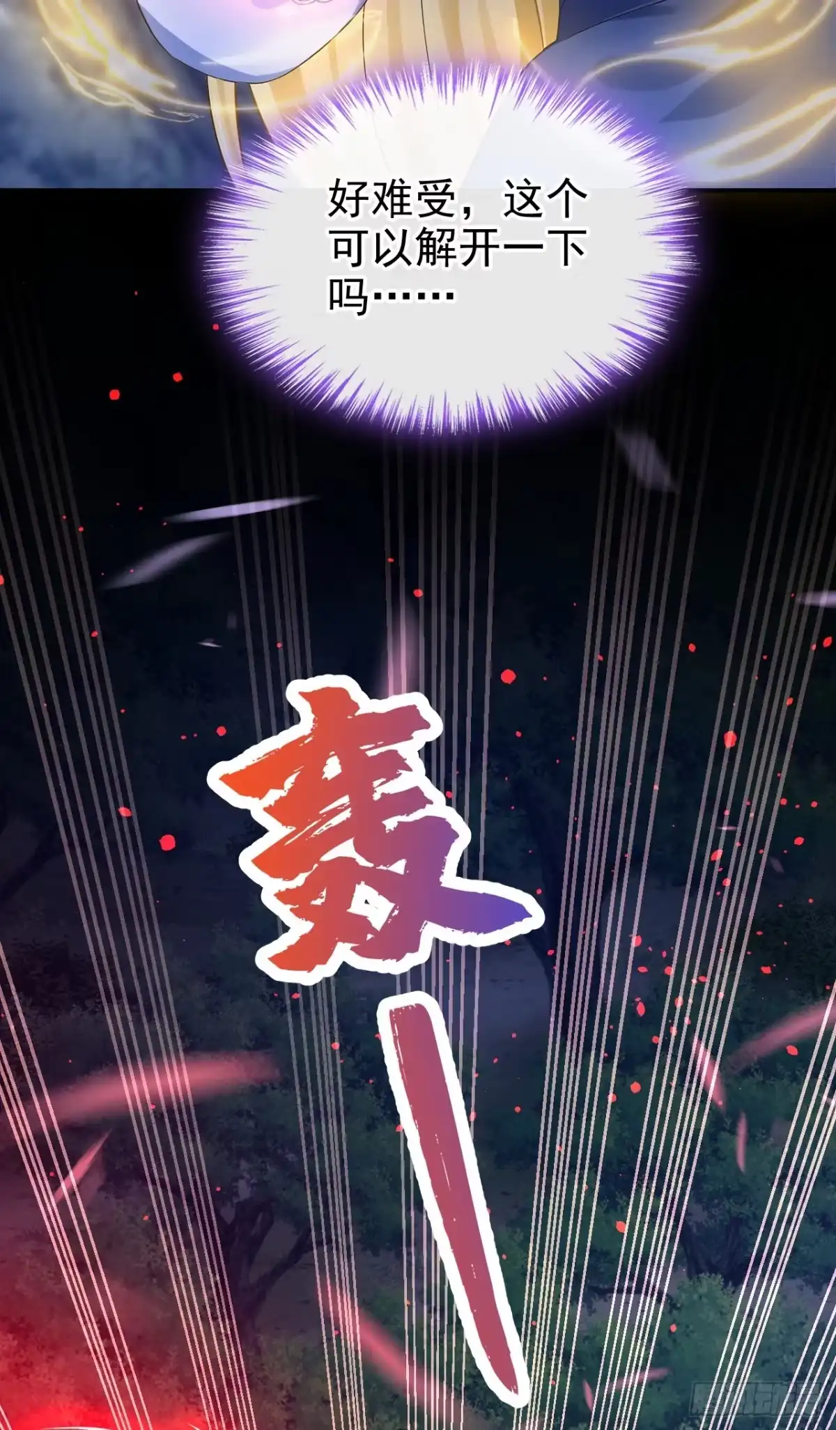 第51话没有退路-让出天赋后，我成了魔法界团宠-iCiyuan动漫（第2张）