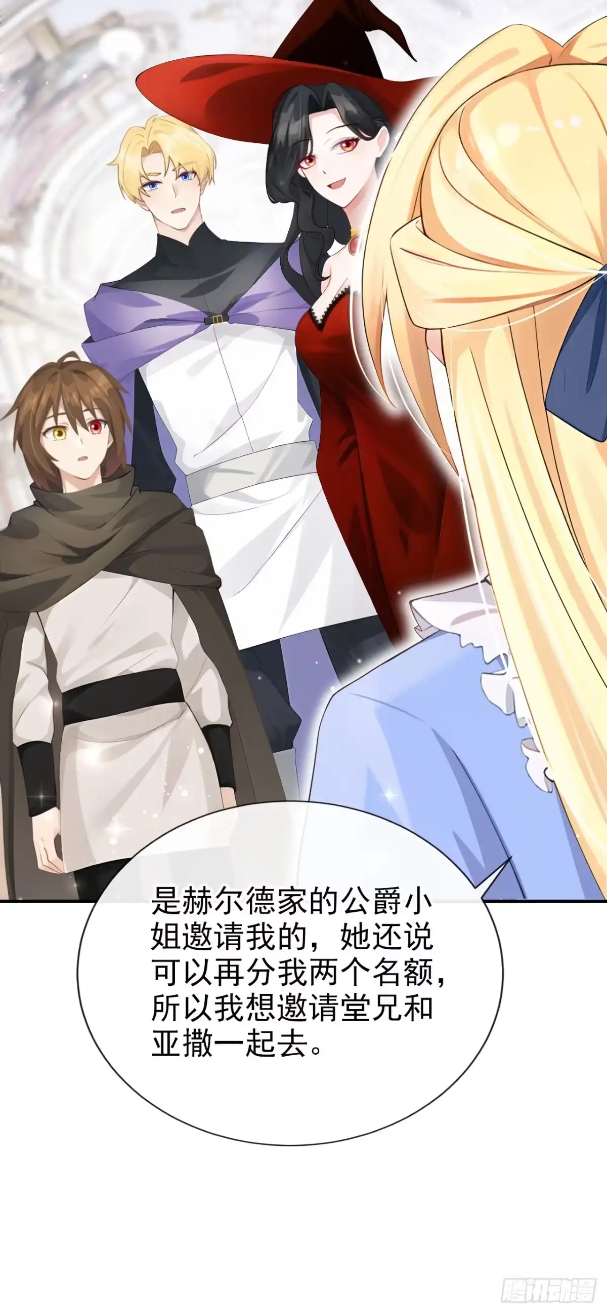 第51话没有退路-让出天赋后，我成了魔法界团宠-iCiyuan动漫（第21张）