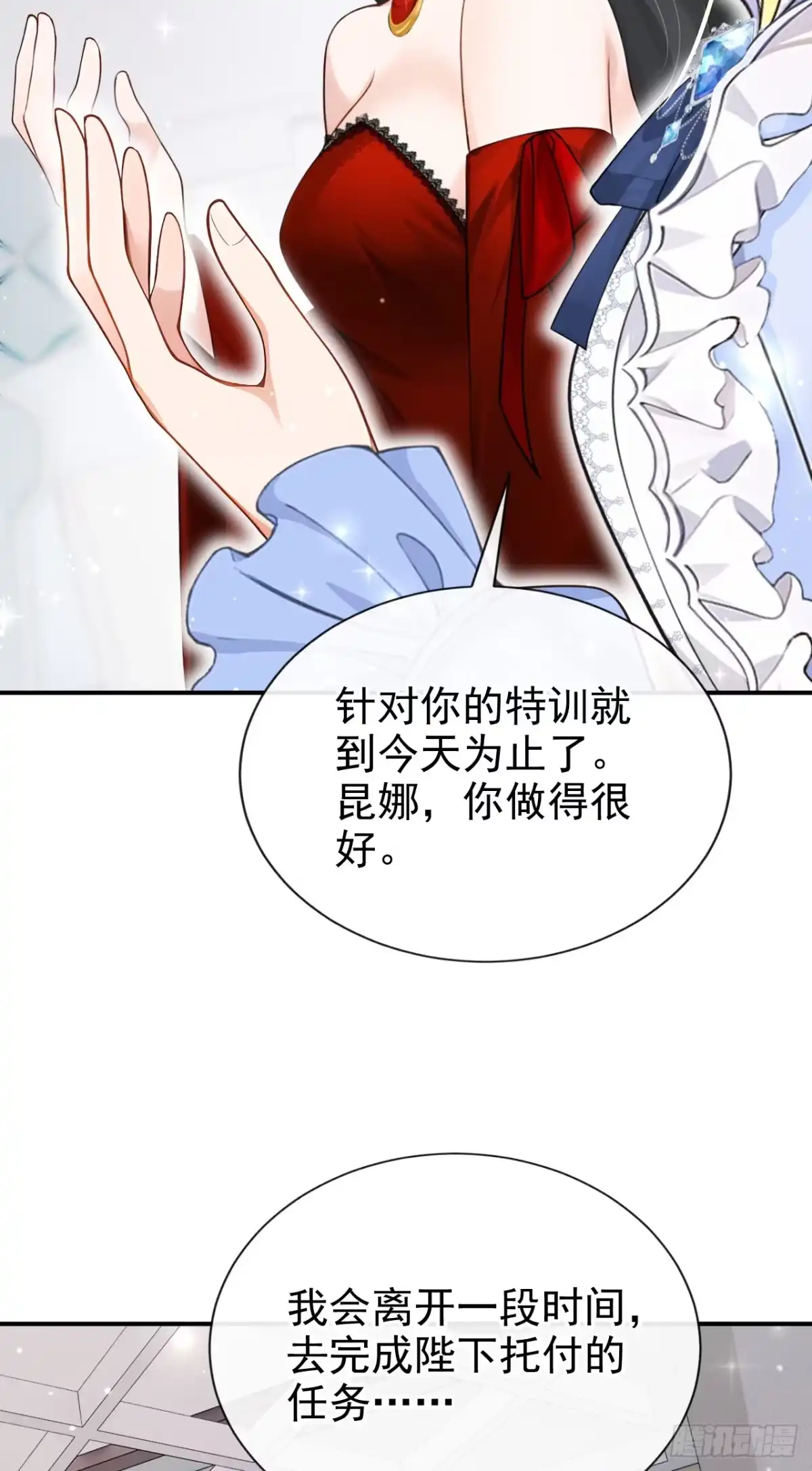 第51话没有退路-让出天赋后，我成了魔法界团宠-iCiyuan动漫（第14张）