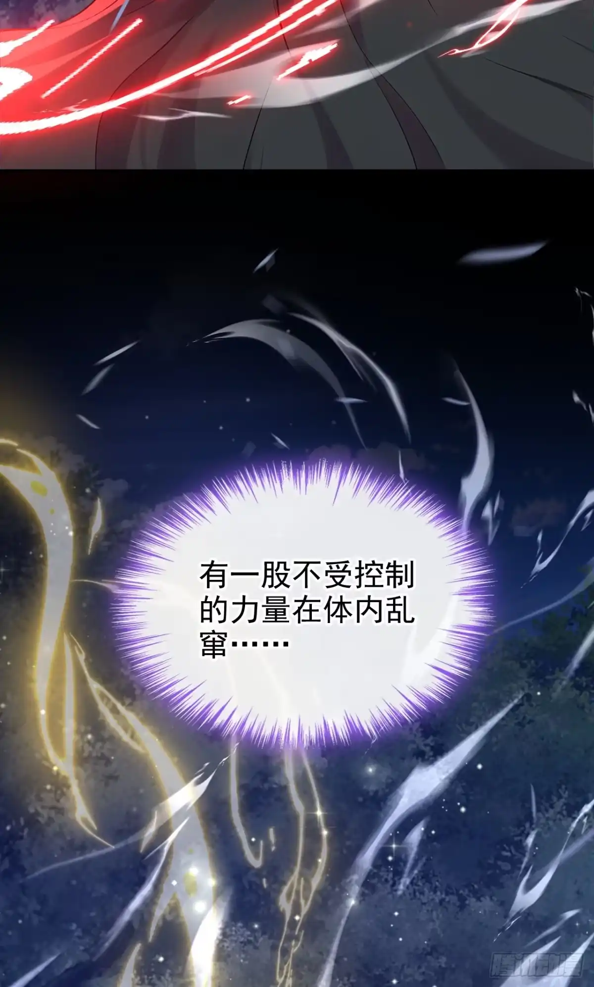 第51话没有退路-让出天赋后，我成了魔法界团宠-iCiyuan动漫（第6张）