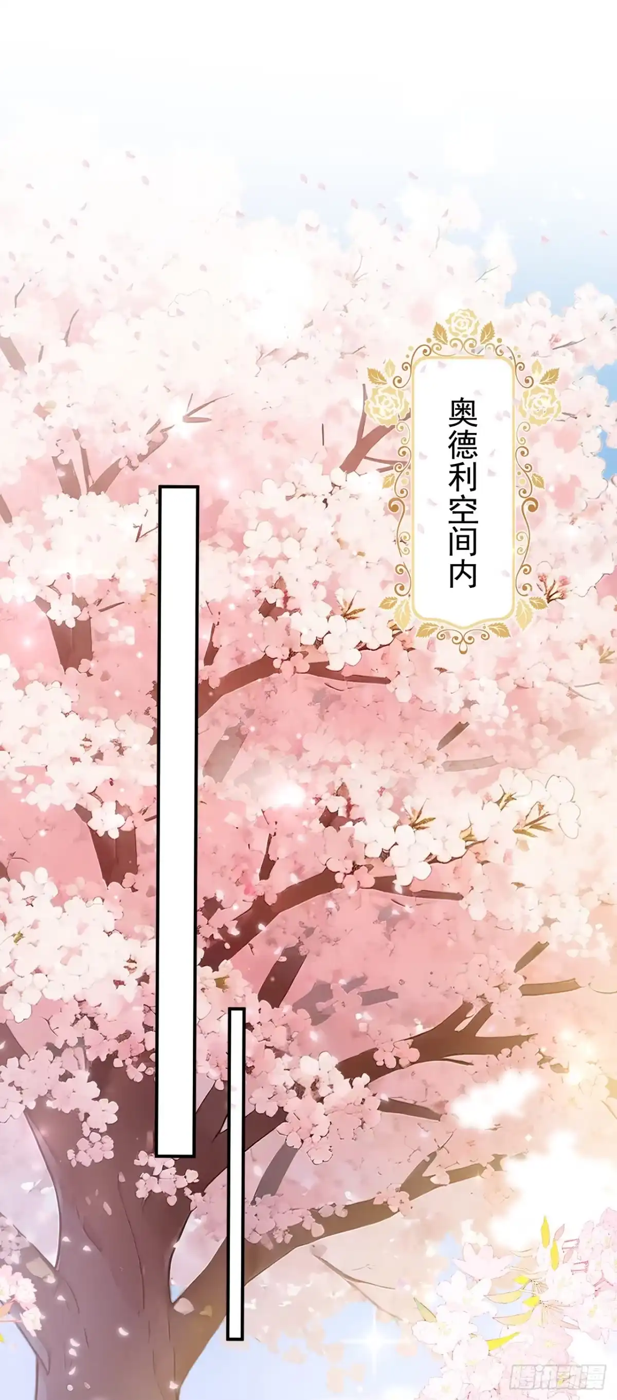 第52话……睡着了吗-让出天赋后，我成了魔法界团宠-iCiyuan动漫（第1张）