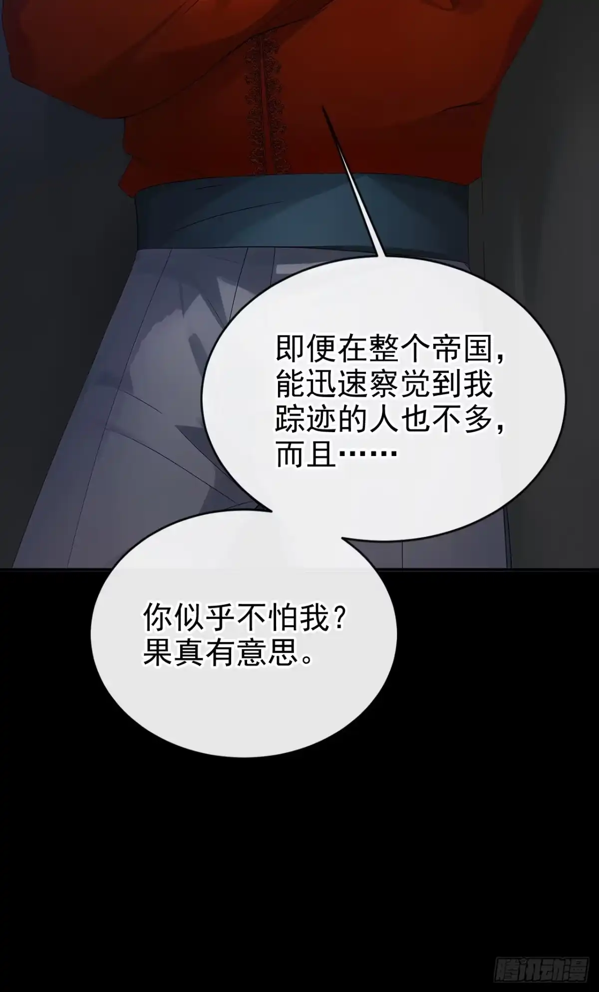 第53话请您放尊重一点！-让出天赋后，我成了魔法界团宠-iCiyuan动漫（第7张）