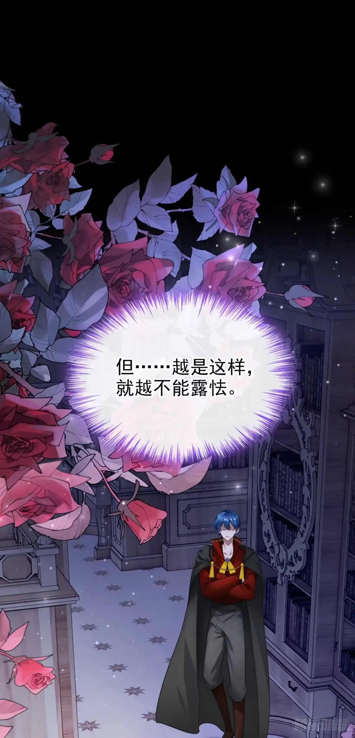 第53话请您放尊重一点！-让出天赋后，我成了魔法界团宠-iCiyuan动漫（第14张）