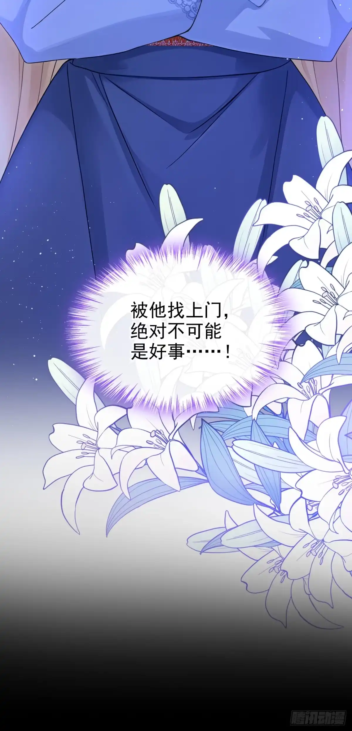第53话请您放尊重一点！-让出天赋后，我成了魔法界团宠-iCiyuan动漫（第14张）