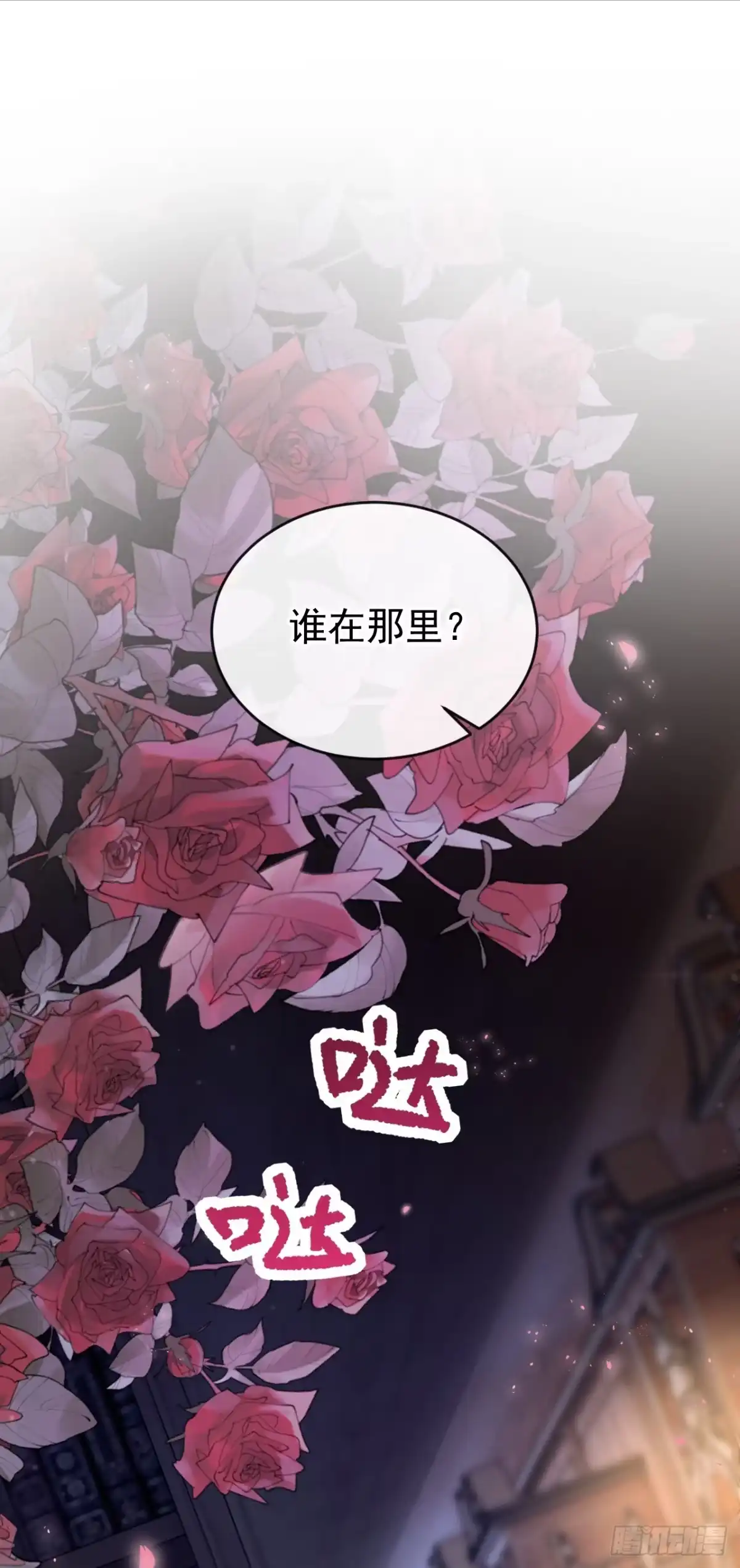 第53话请您放尊重一点！-让出天赋后，我成了魔法界团宠-iCiyuan动漫（第2张）