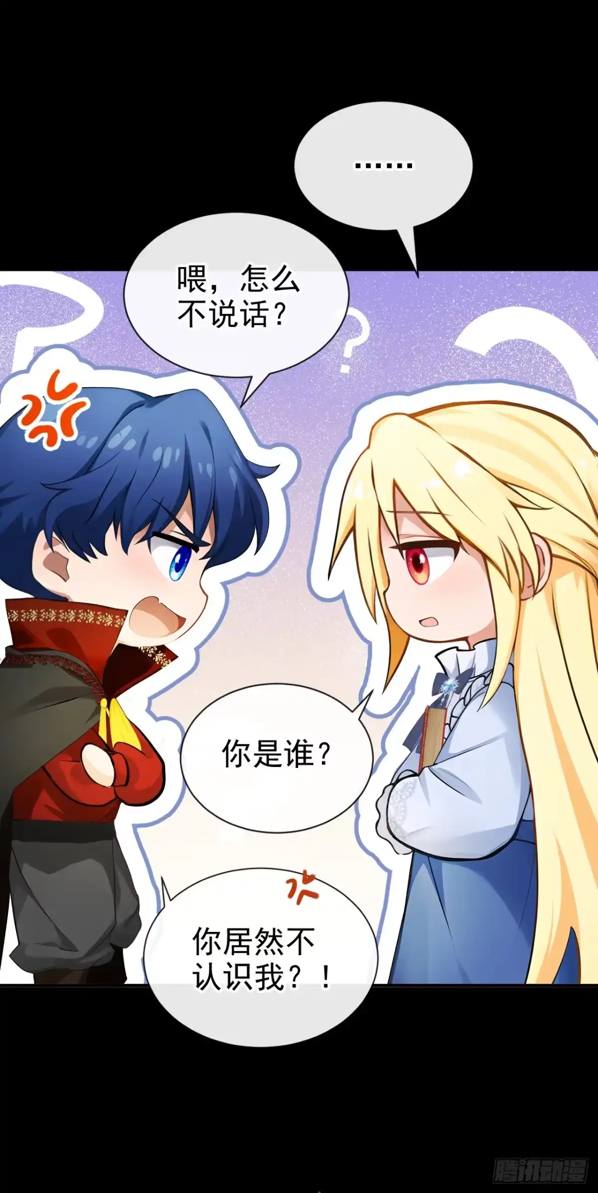 第53话请您放尊重一点！-让出天赋后，我成了魔法界团宠-iCiyuan动漫（第8张）