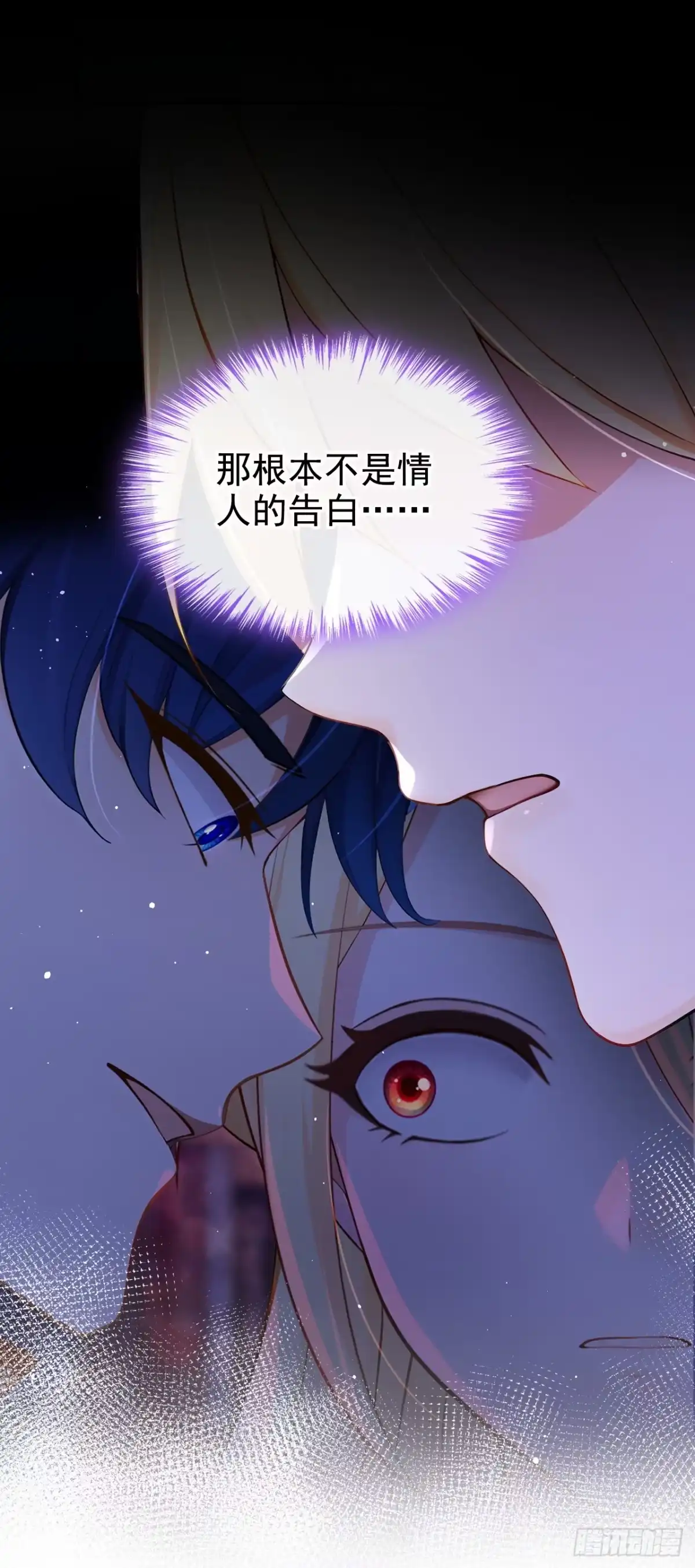 第54话公爵的慷慨-让出天赋后，我成了魔法界团宠-iCiyuan动漫（第10张）