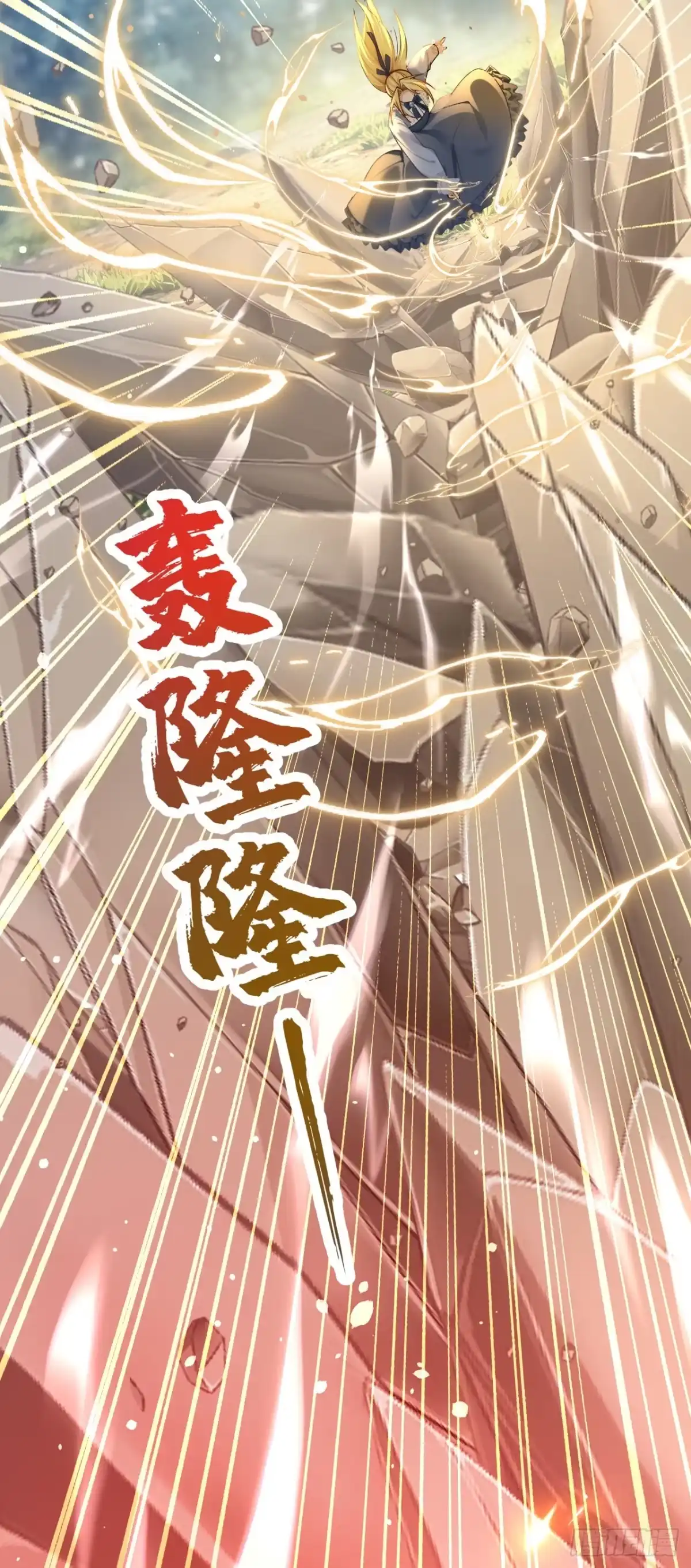 第54话公爵的慷慨-让出天赋后，我成了魔法界团宠-iCiyuan动漫（第17张）