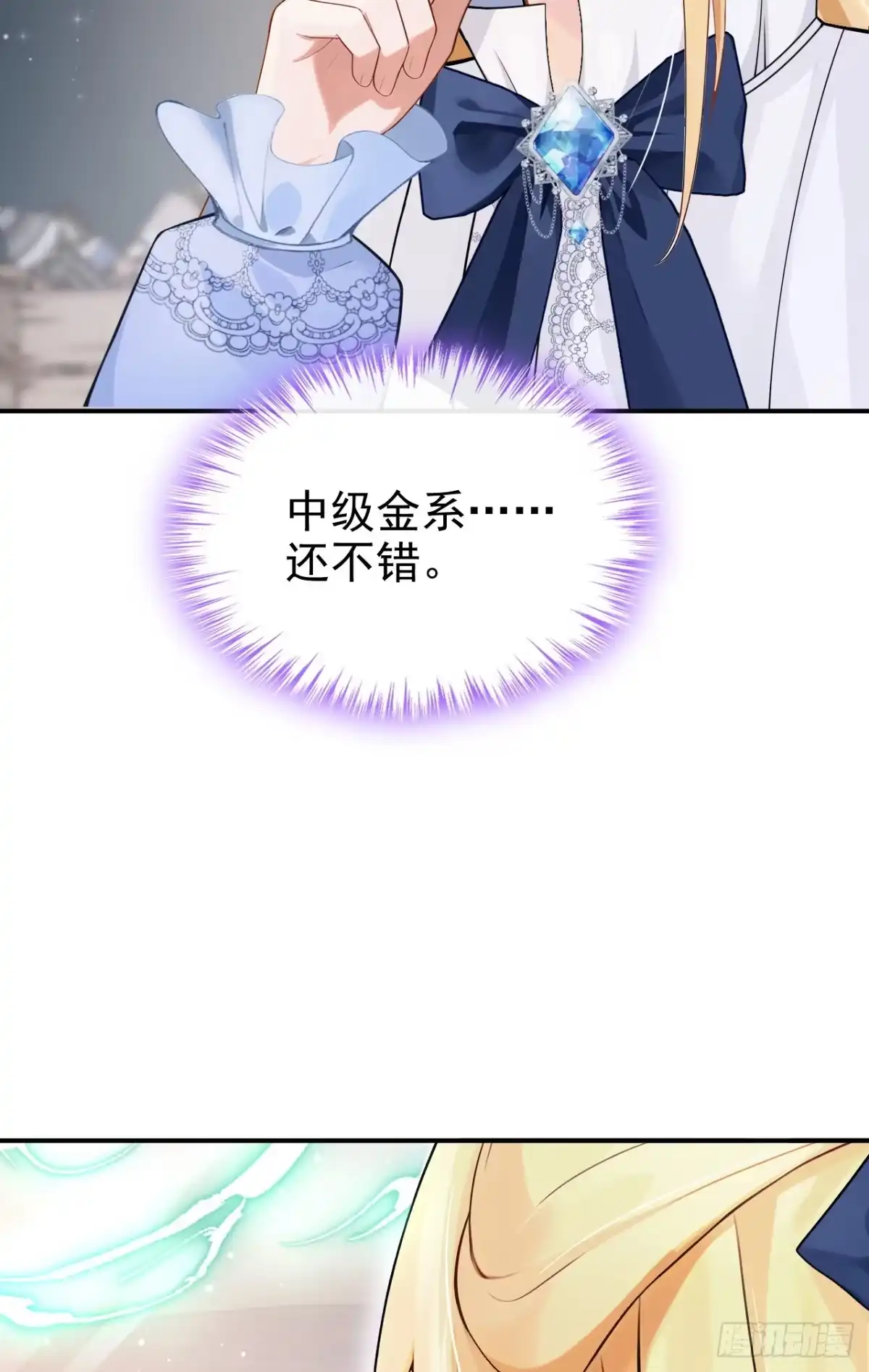 第55话价格好商量！-让出天赋后，我成了魔法界团宠-iCiyuan动漫（第15张）