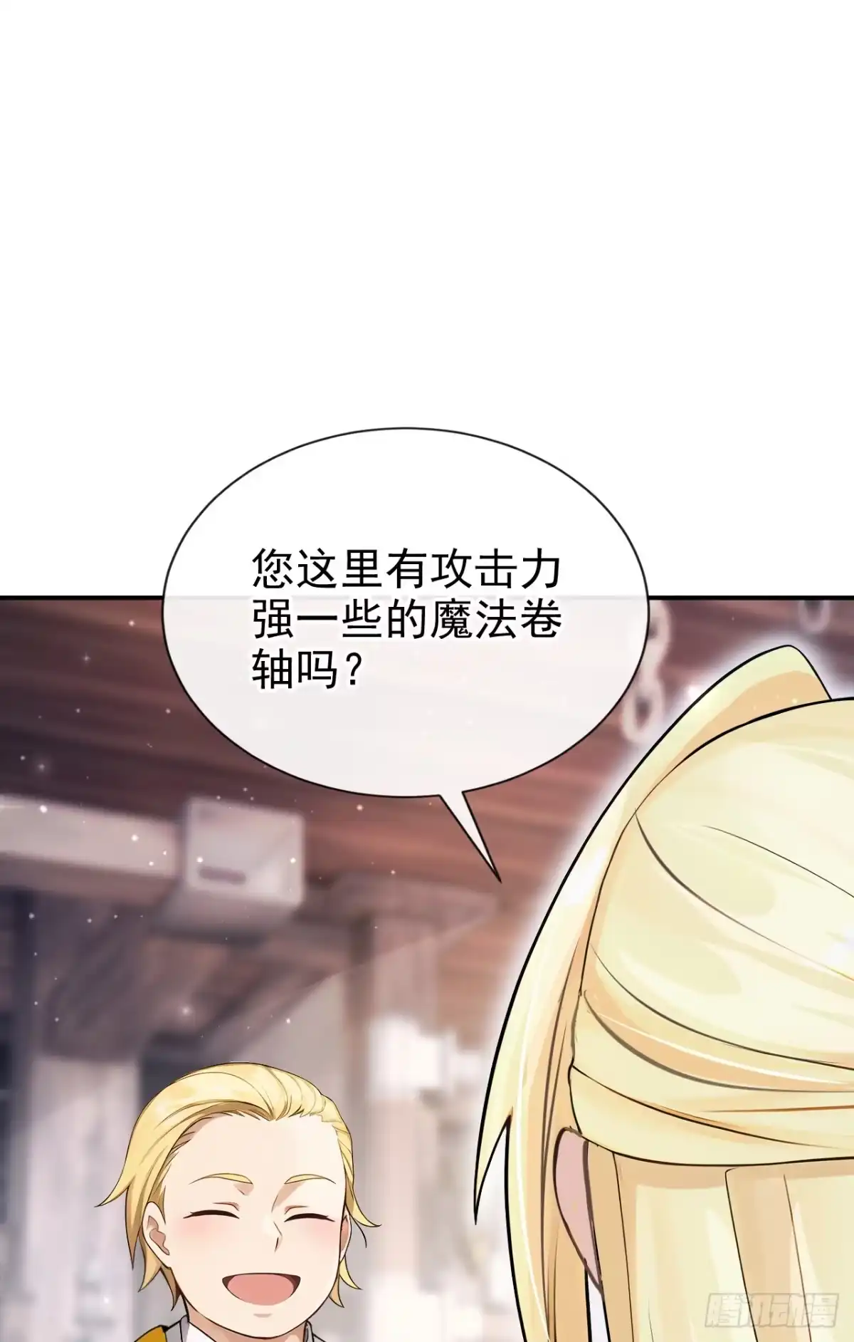 第55话价格好商量！-让出天赋后，我成了魔法界团宠-iCiyuan动漫（第11张）