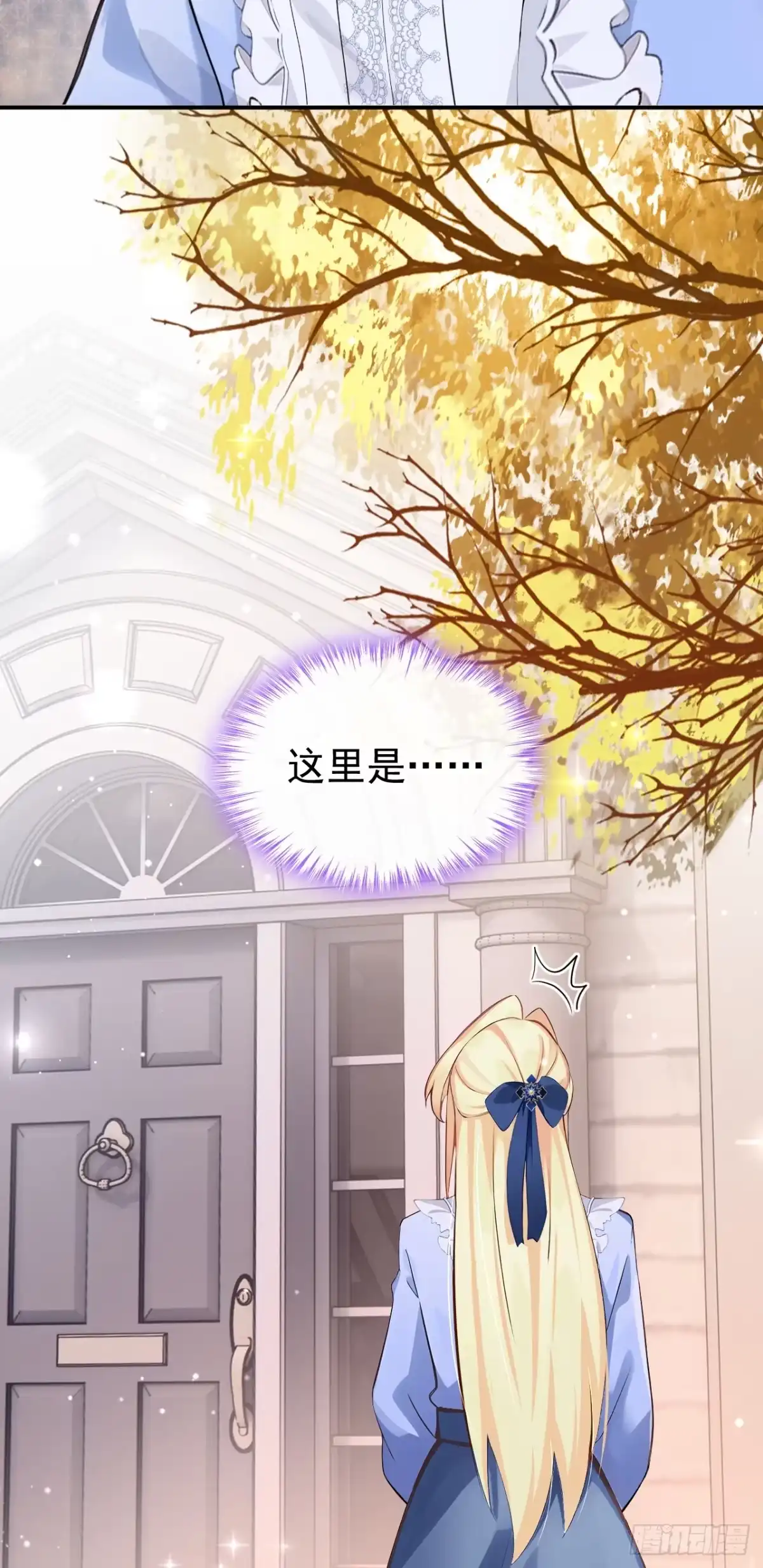 第55话价格好商量！-让出天赋后，我成了魔法界团宠-iCiyuan动漫（第5张）