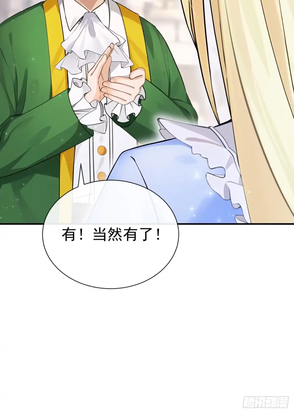 第55话价格好商量！-让出天赋后，我成了魔法界团宠-iCiyuan动漫（第12张）