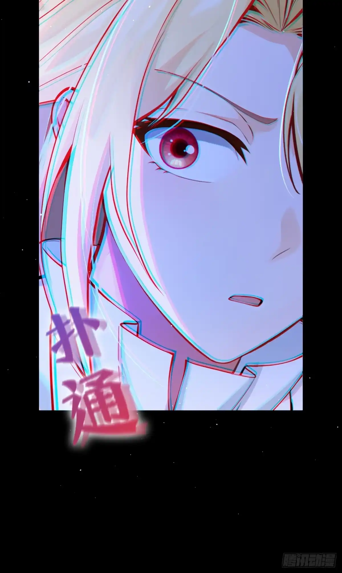 第56话当街行凶-让出天赋后，我成了魔法界团宠-iCiyuan动漫（第7张）