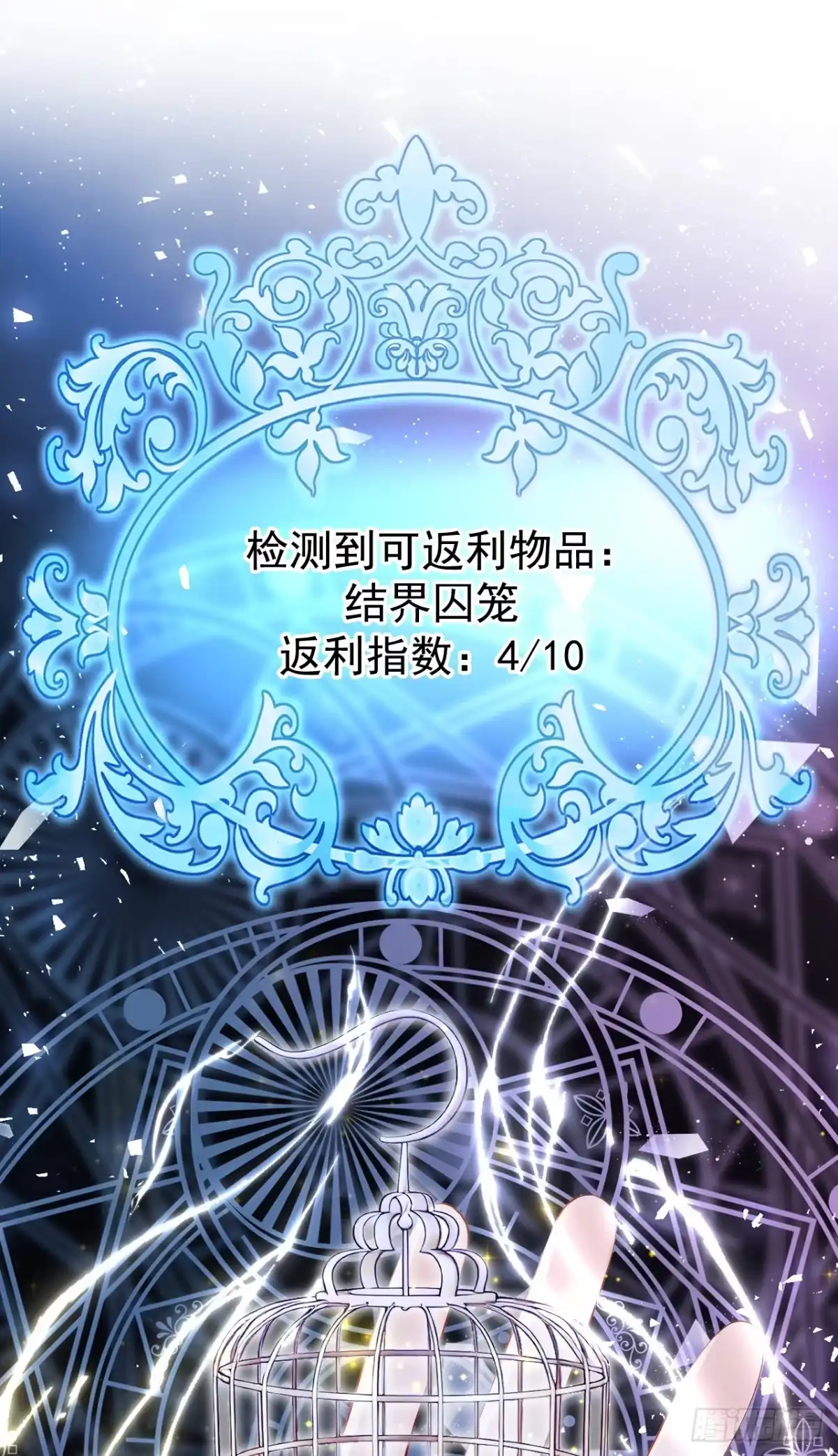 第56话当街行凶-让出天赋后，我成了魔法界团宠-iCiyuan动漫（第5张）
