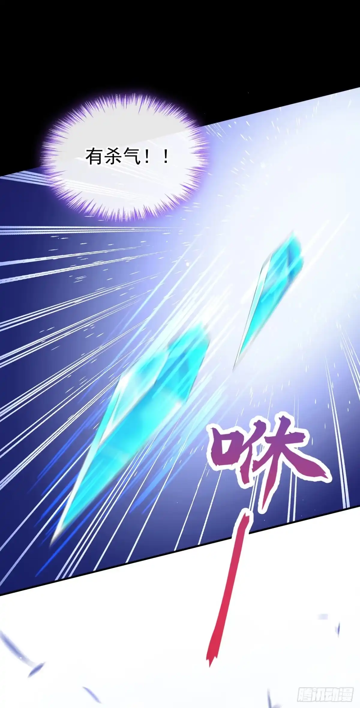 第56话当街行凶-让出天赋后，我成了魔法界团宠-iCiyuan动漫（第8张）