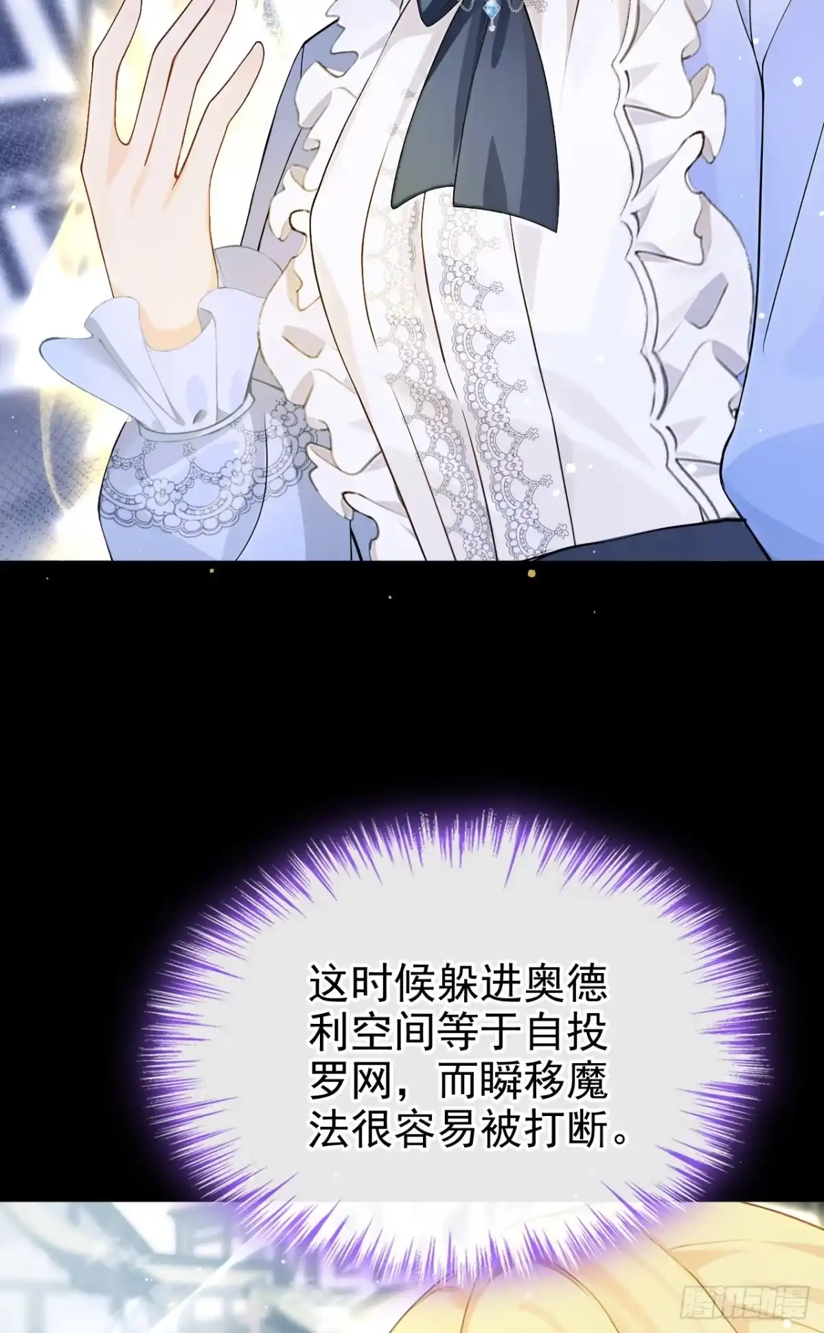 第57话被她算计了！-让出天赋后，我成了魔法界团宠-iCiyuan动漫（第4张）