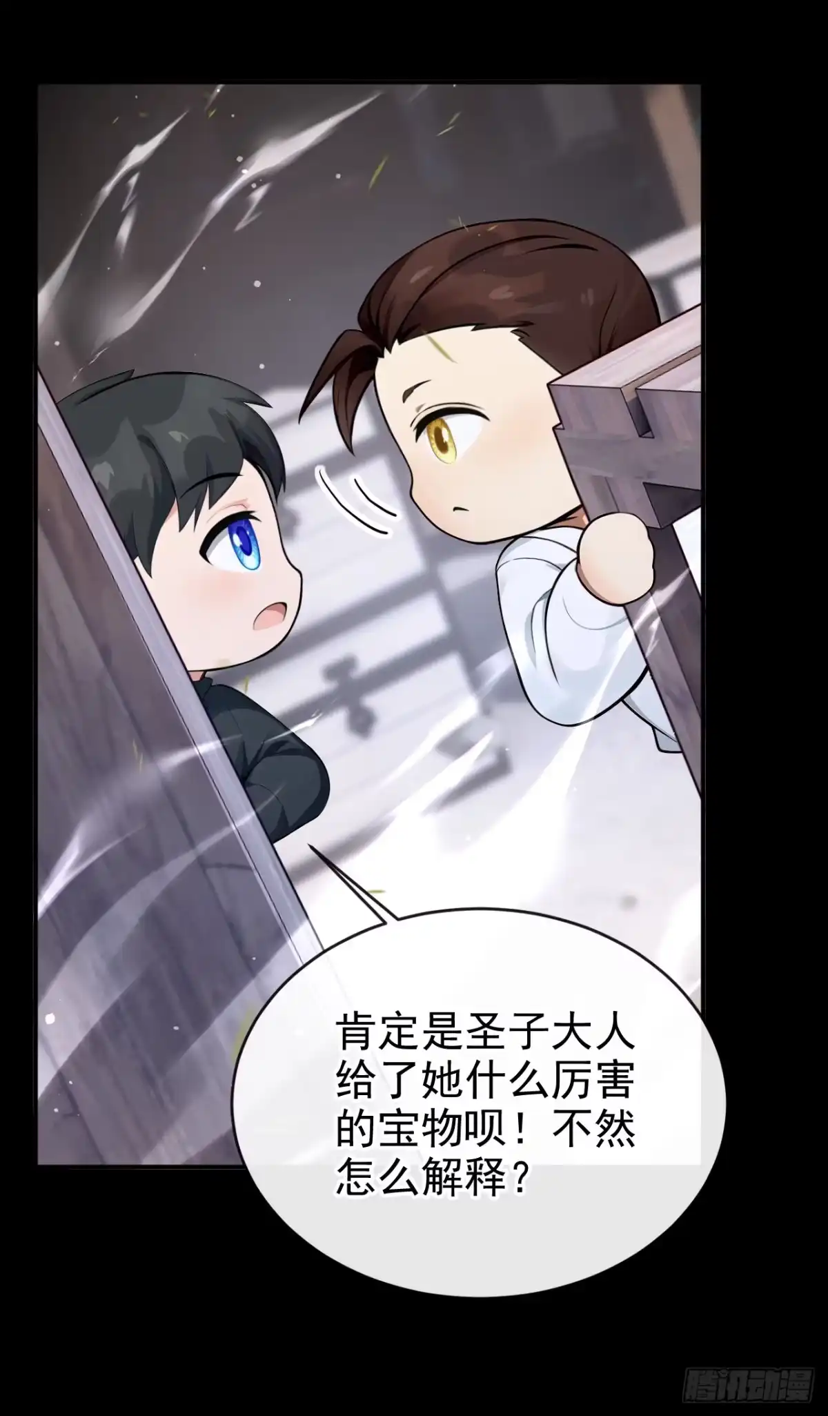 第57话被她算计了！-让出天赋后，我成了魔法界团宠-iCiyuan动漫（第7张）