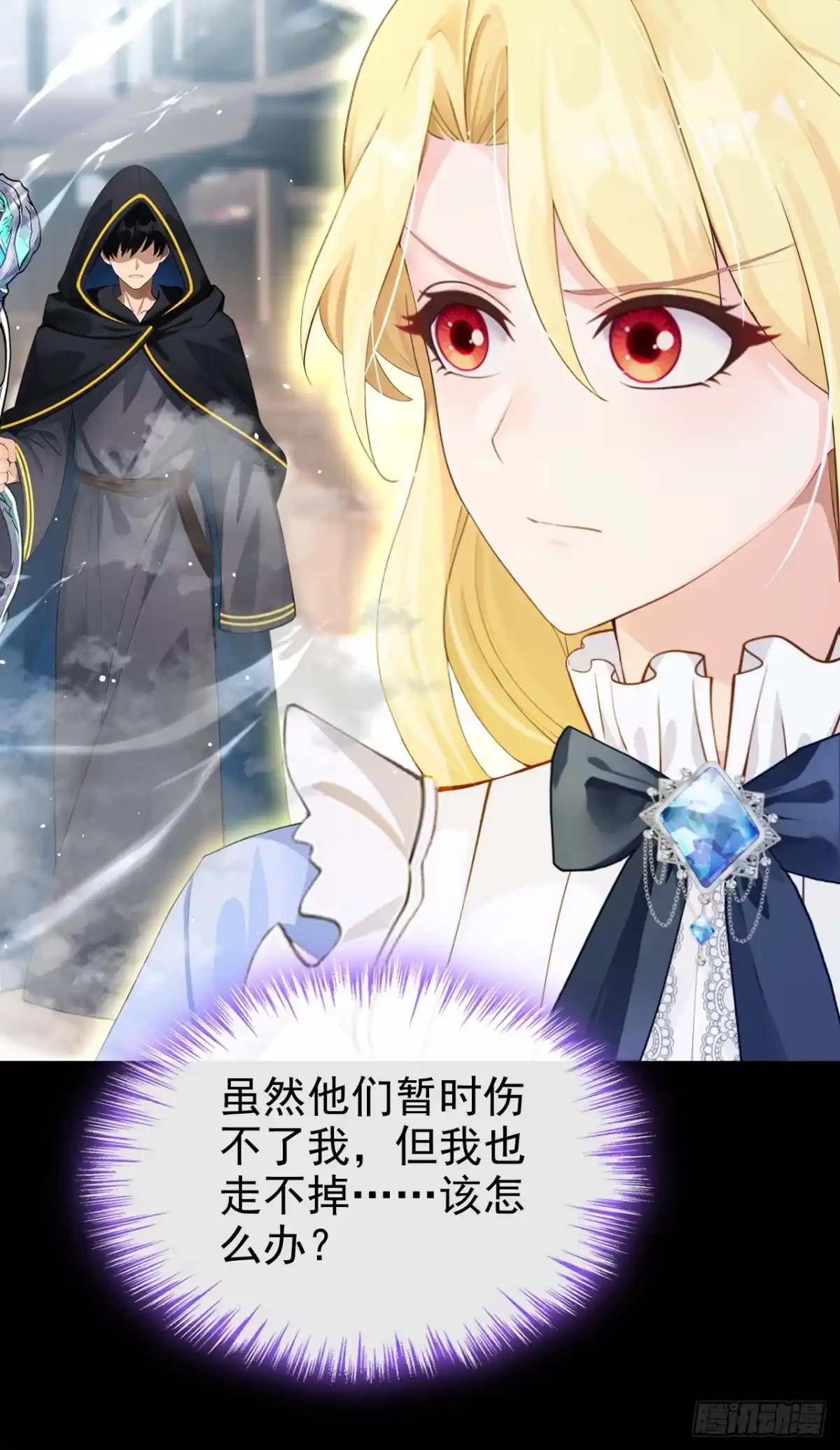 第57话被她算计了！-让出天赋后，我成了魔法界团宠-iCiyuan动漫（第5张）