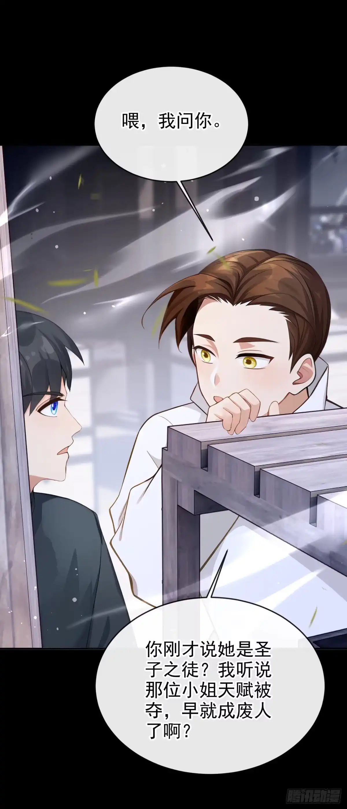 第57话被她算计了！-让出天赋后，我成了魔法界团宠-iCiyuan动漫（第6张）
