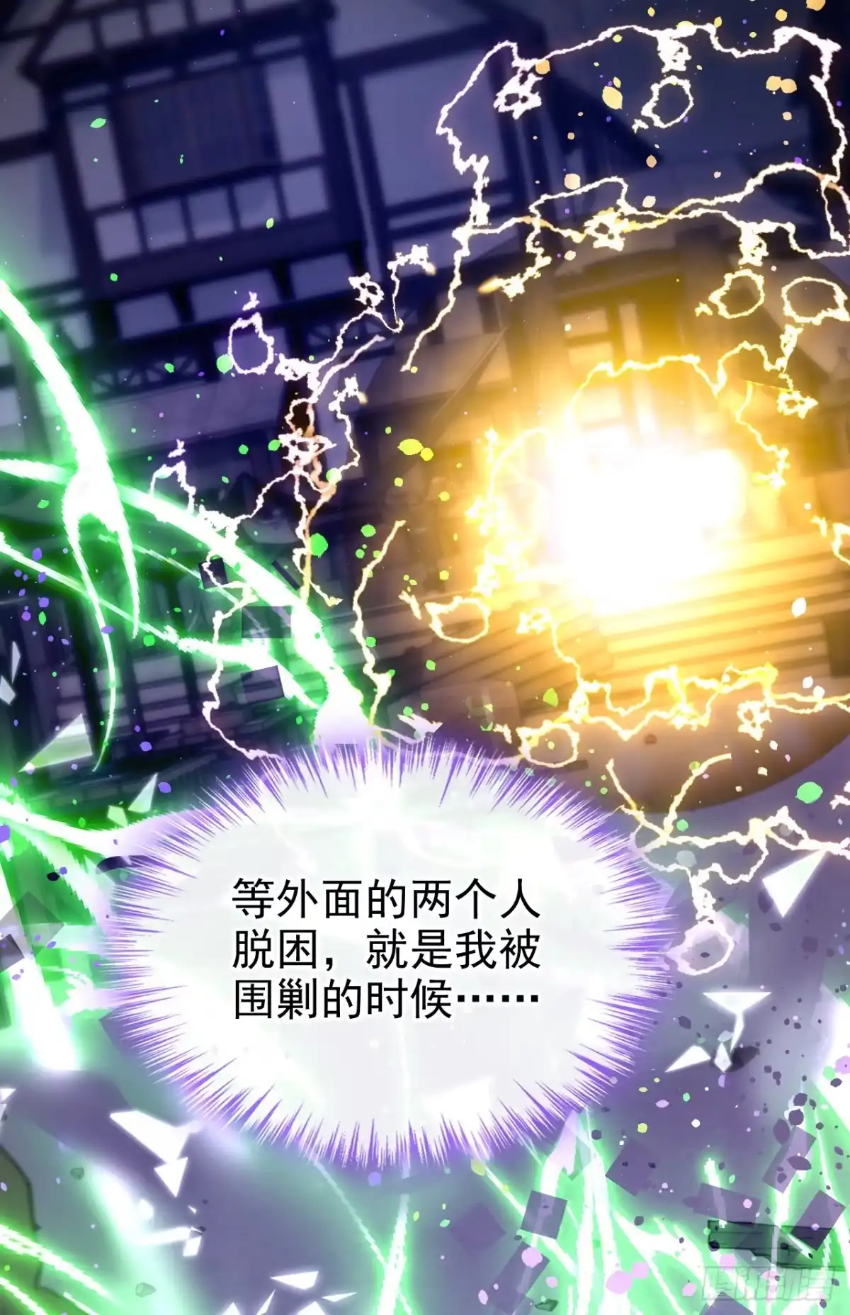 第58话神明降临-让出天赋后，我成了魔法界团宠-iCiyuan动漫（第13张）
