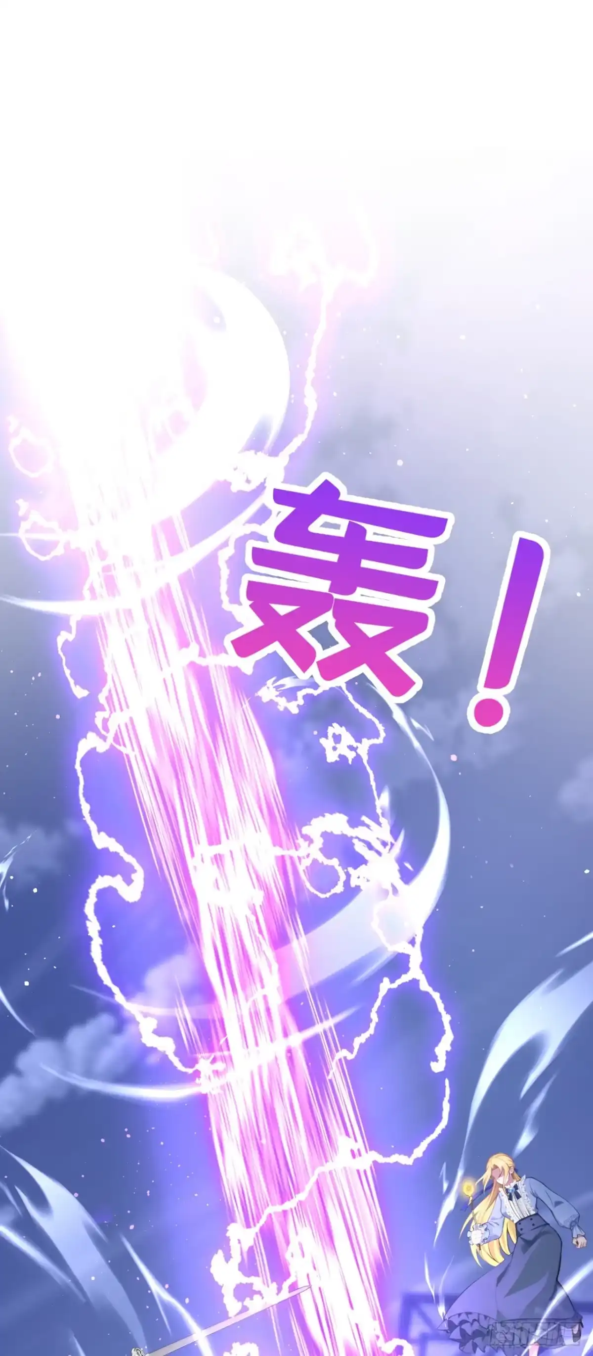 第58话神明降临-让出天赋后，我成了魔法界团宠-iCiyuan动漫（第6张）