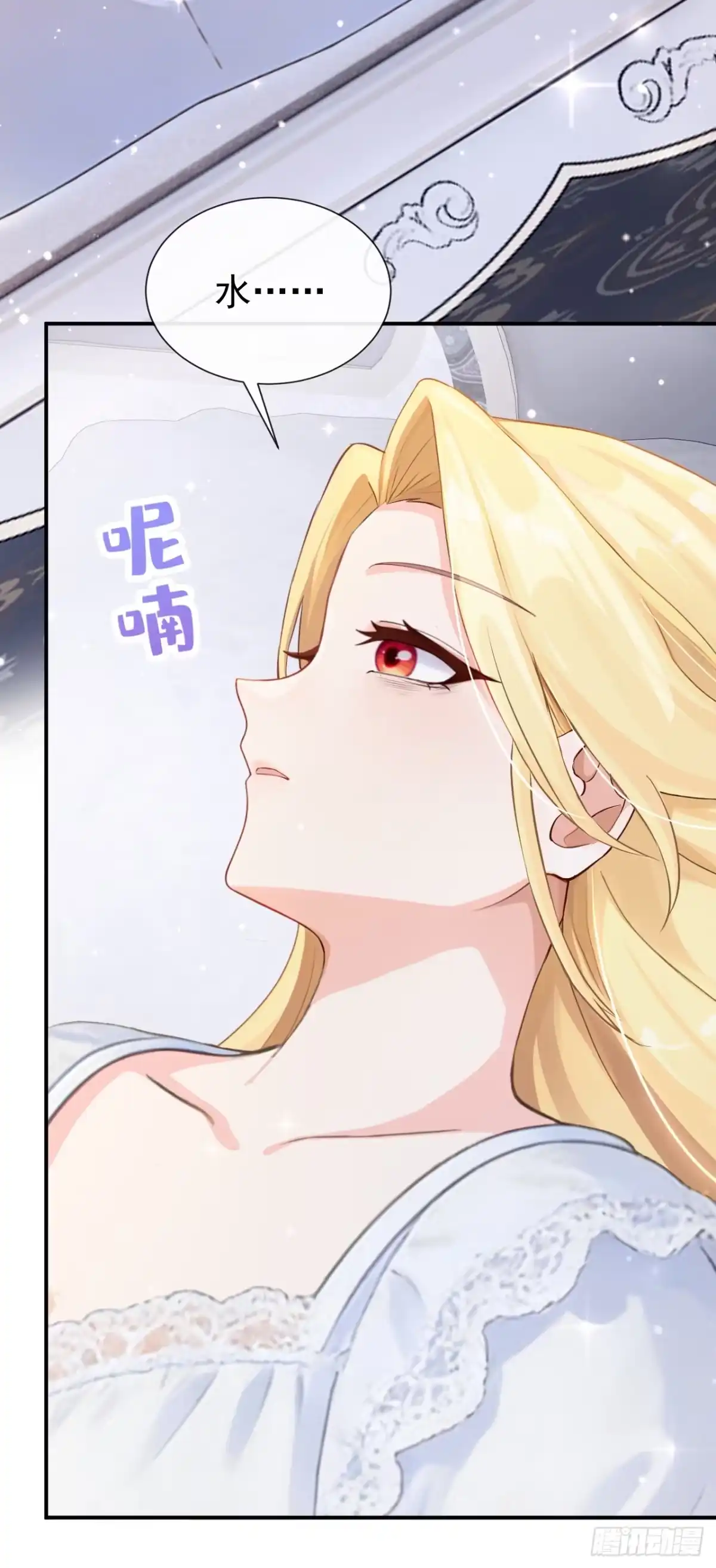 第59话故事里的英雄-让出天赋后，我成了魔法界团宠-iCiyuan动漫（第20张）