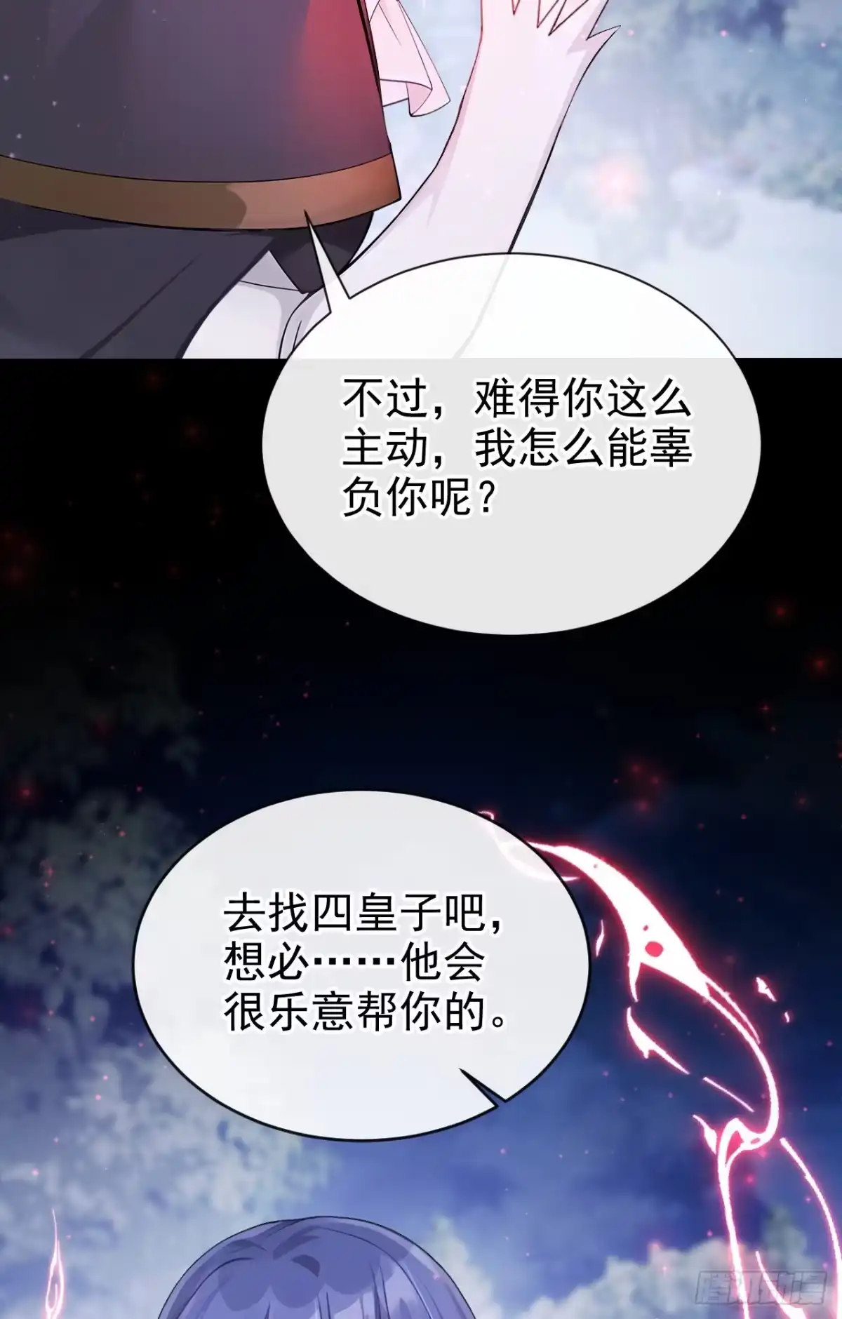 第59话故事里的英雄-让出天赋后，我成了魔法界团宠-iCiyuan动漫（第16张）