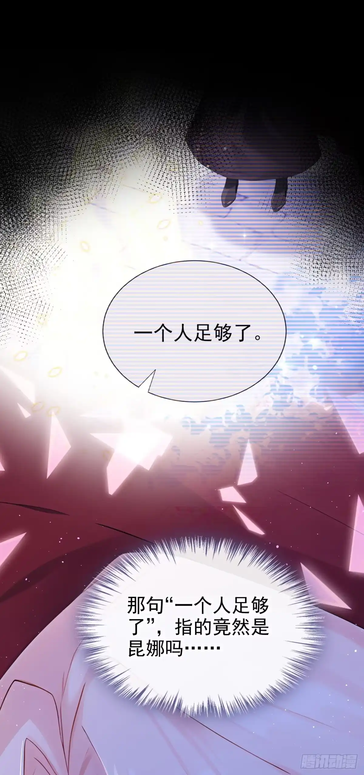 第59话故事里的英雄-让出天赋后，我成了魔法界团宠-iCiyuan动漫（第11张）