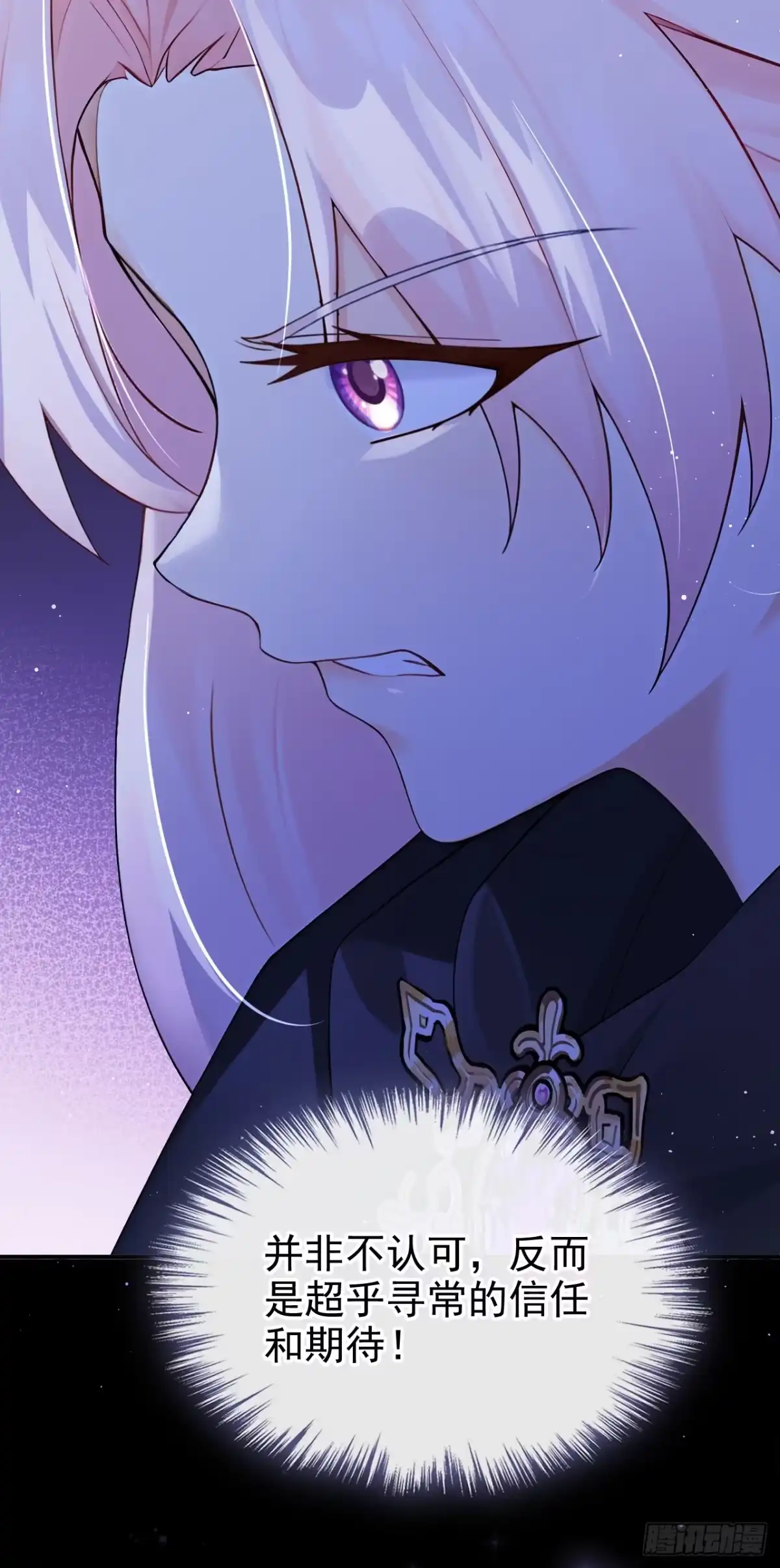 第59话故事里的英雄-让出天赋后，我成了魔法界团宠-iCiyuan动漫（第12张）