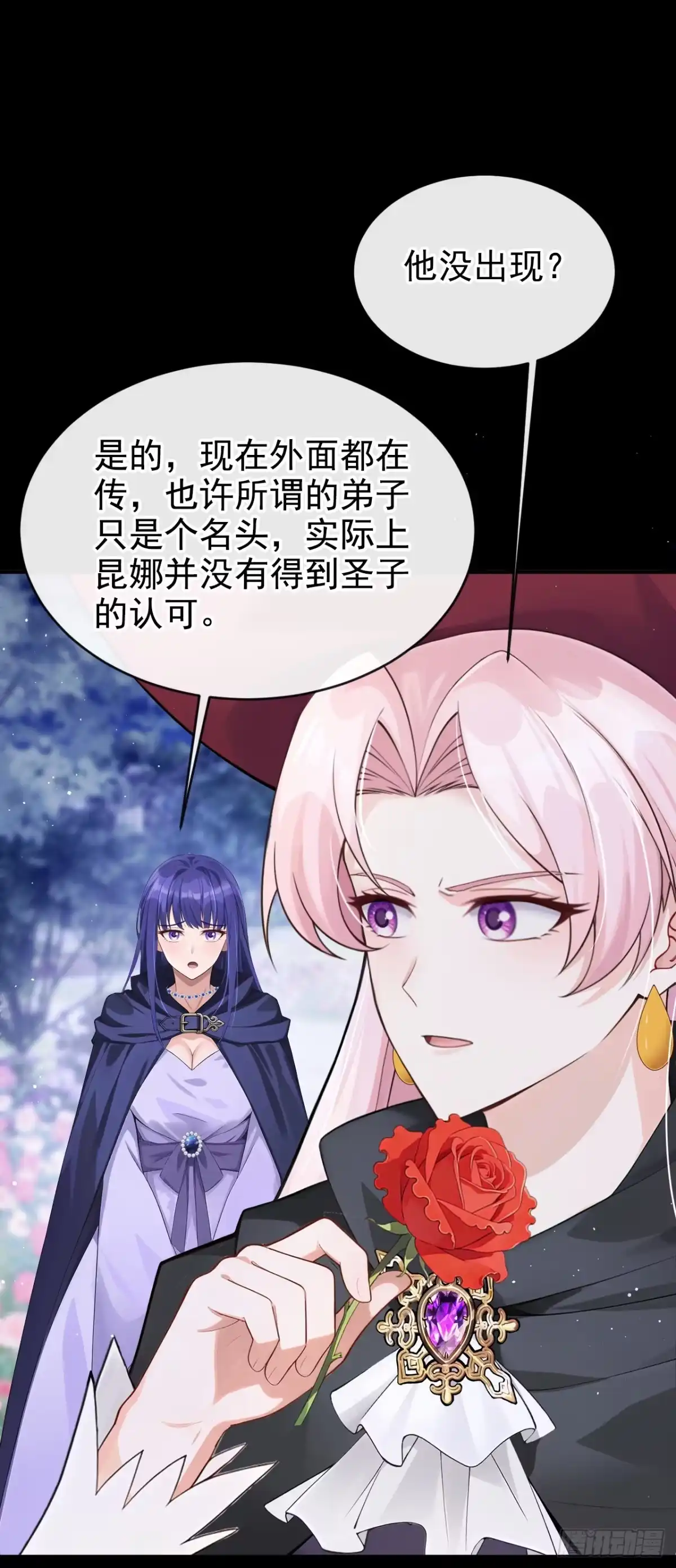 第59话故事里的英雄-让出天赋后，我成了魔法界团宠-iCiyuan动漫（第10张）
