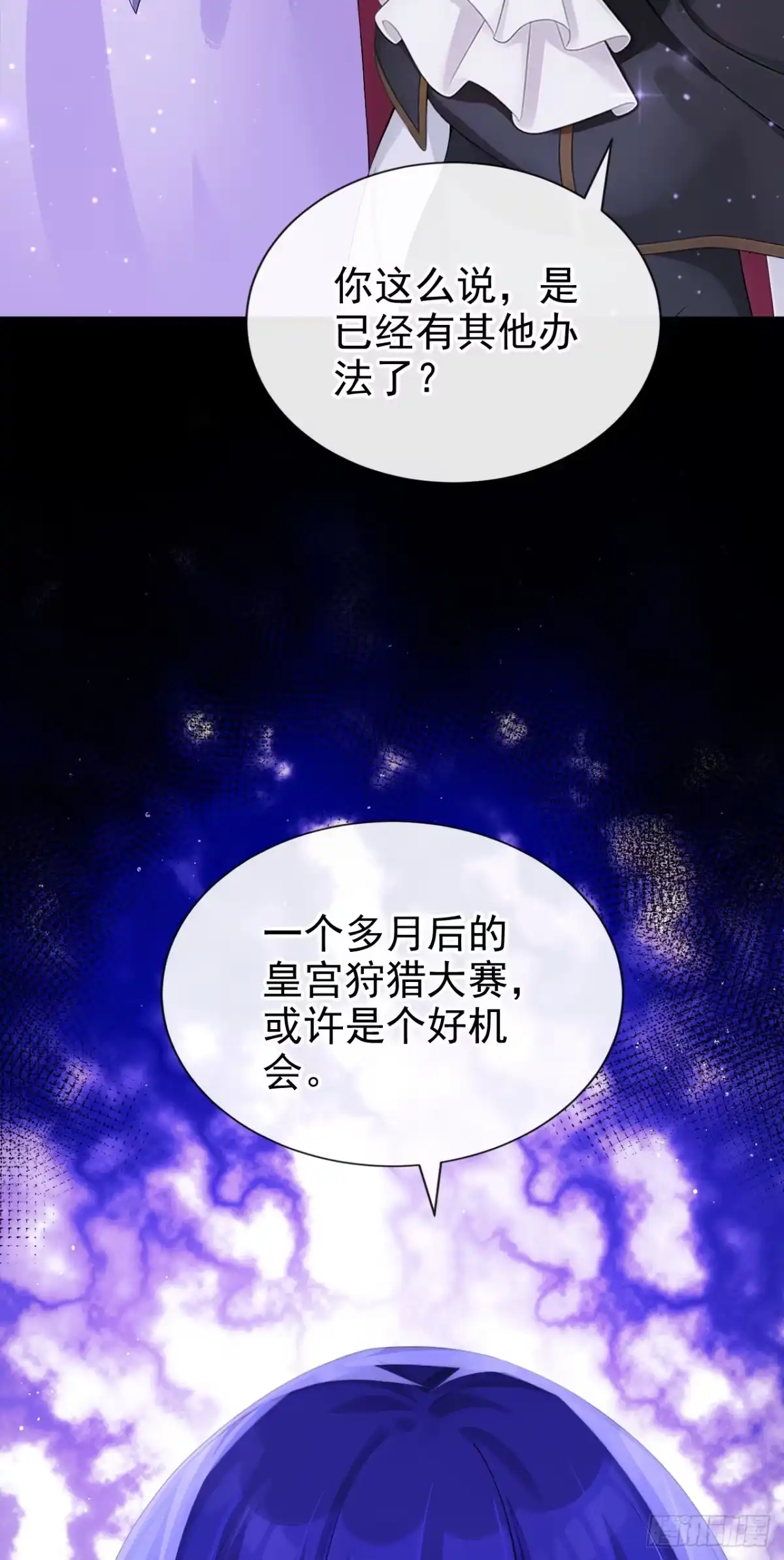 第59话故事里的英雄-让出天赋后，我成了魔法界团宠-iCiyuan动漫（第14张）