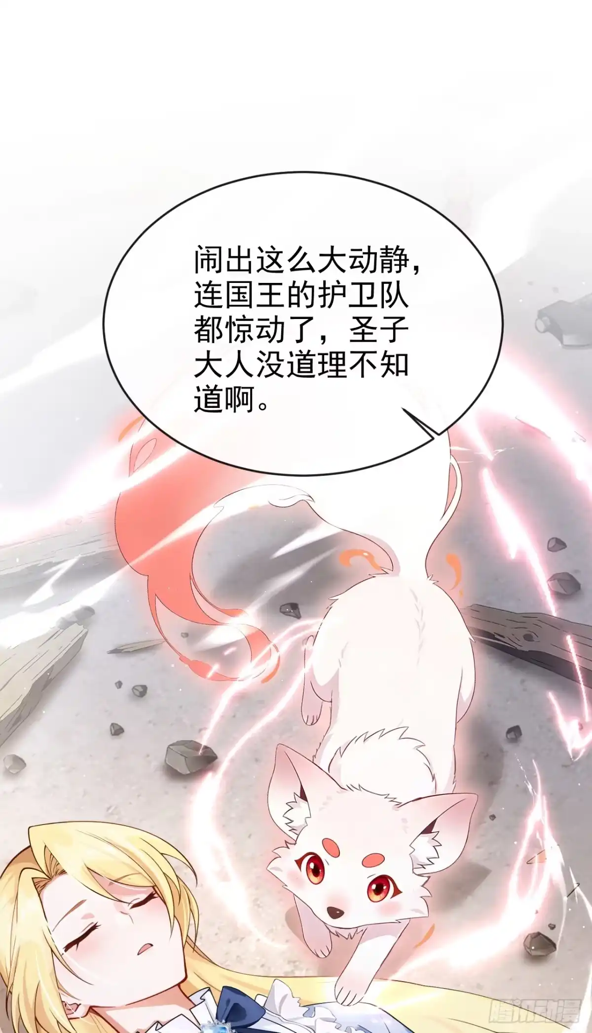 第59话故事里的英雄-让出天赋后，我成了魔法界团宠-iCiyuan动漫（第2张）