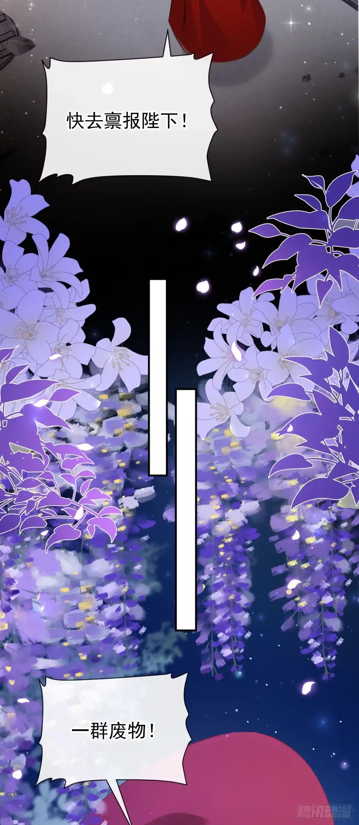 第59话故事里的英雄-让出天赋后，我成了魔法界团宠-iCiyuan动漫（第6张）