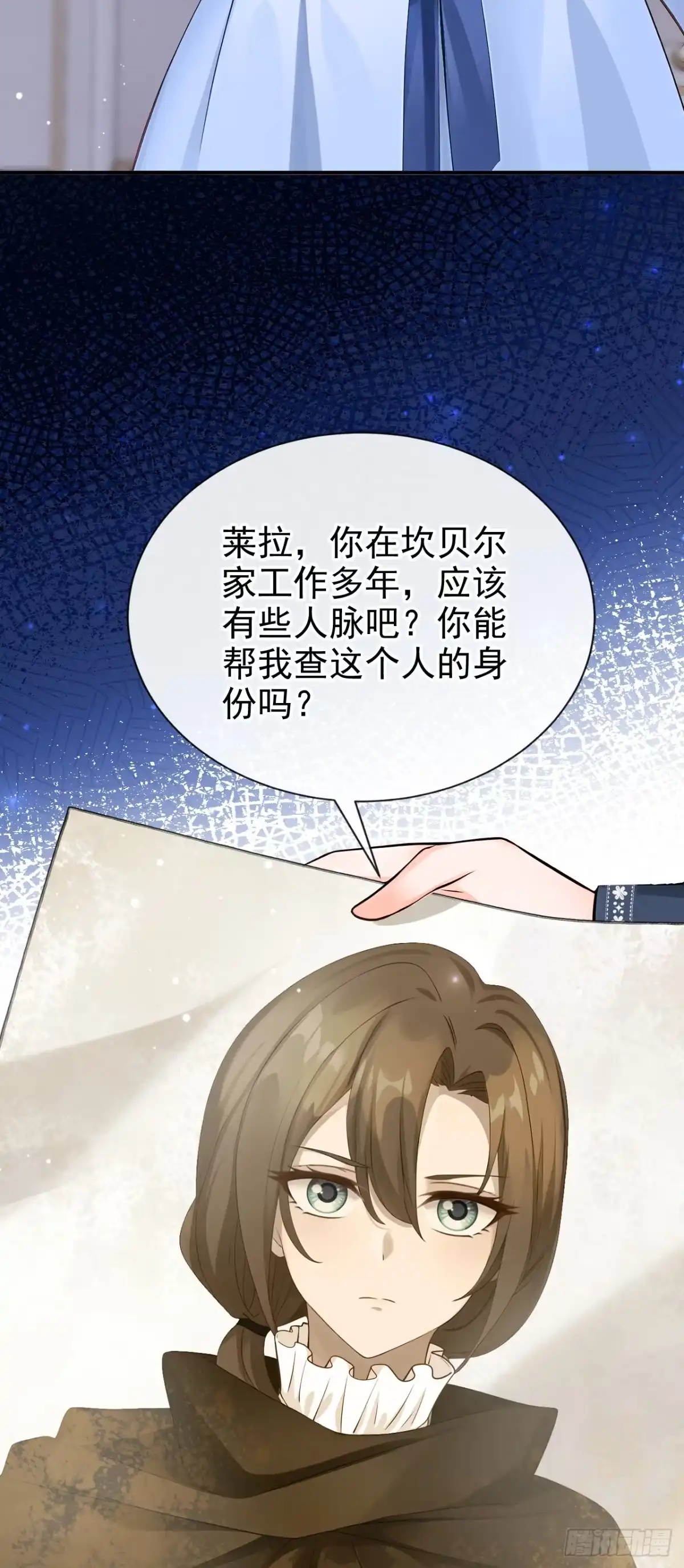 第61话生死契约-让出天赋后，我成了魔法界团宠-iCiyuan动漫（第6张）