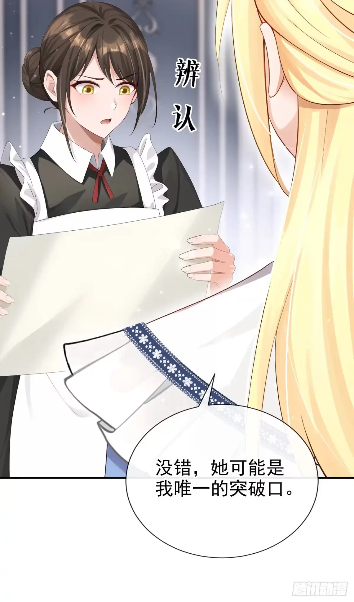 第61话生死契约-让出天赋后，我成了魔法界团宠-iCiyuan动漫（第8张）